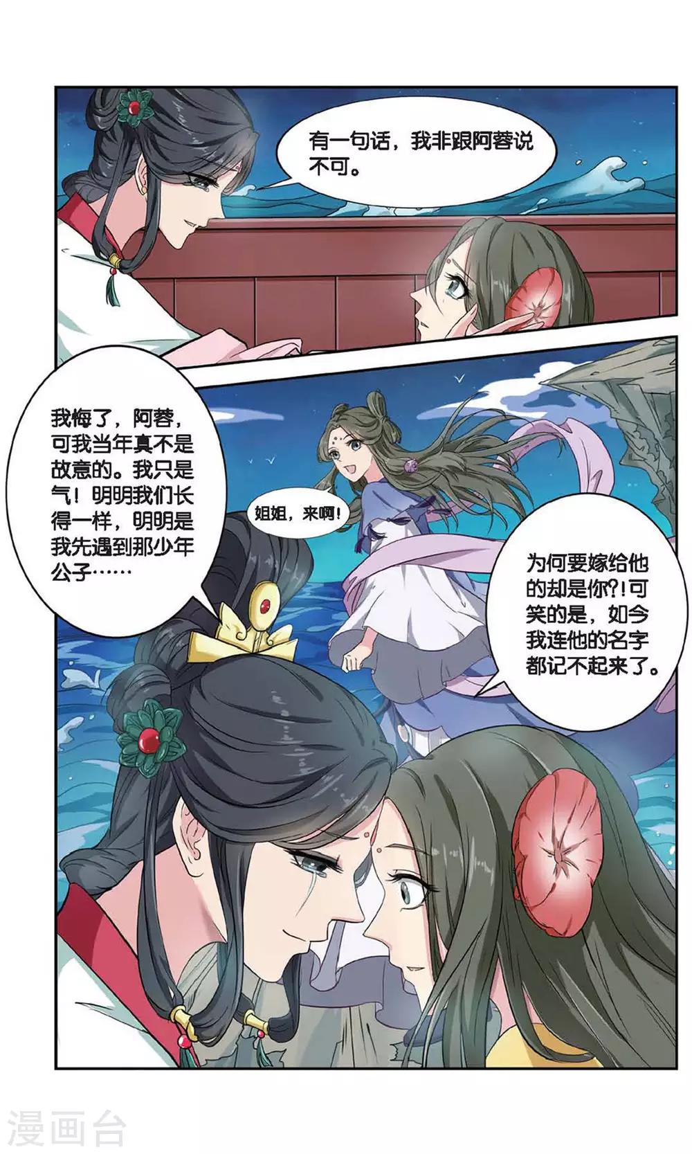 第108话 双生菇（6）15