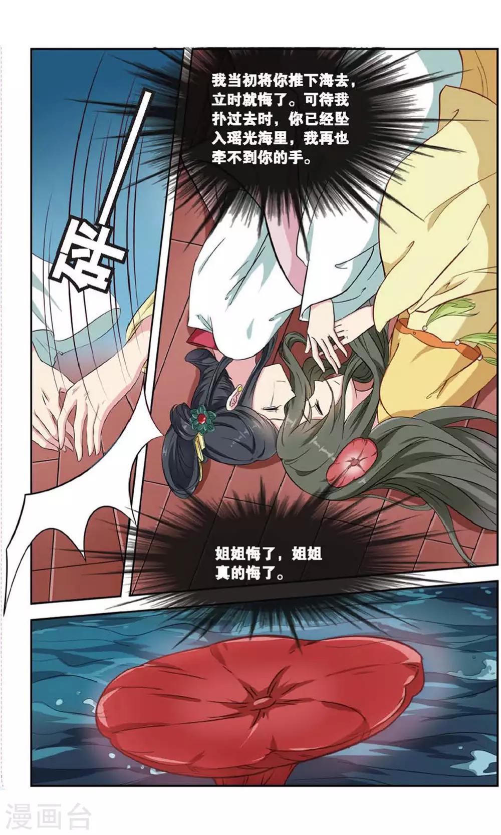 第108话 双生菇（6）16