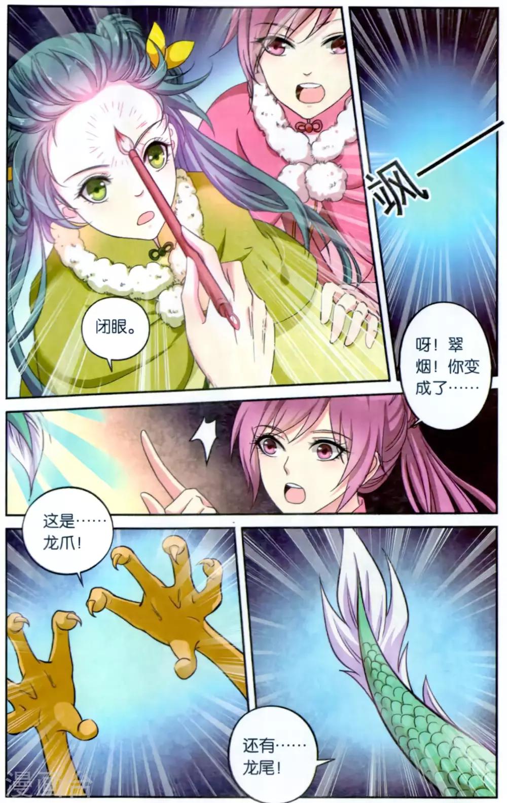 第111话 同心签（1）15