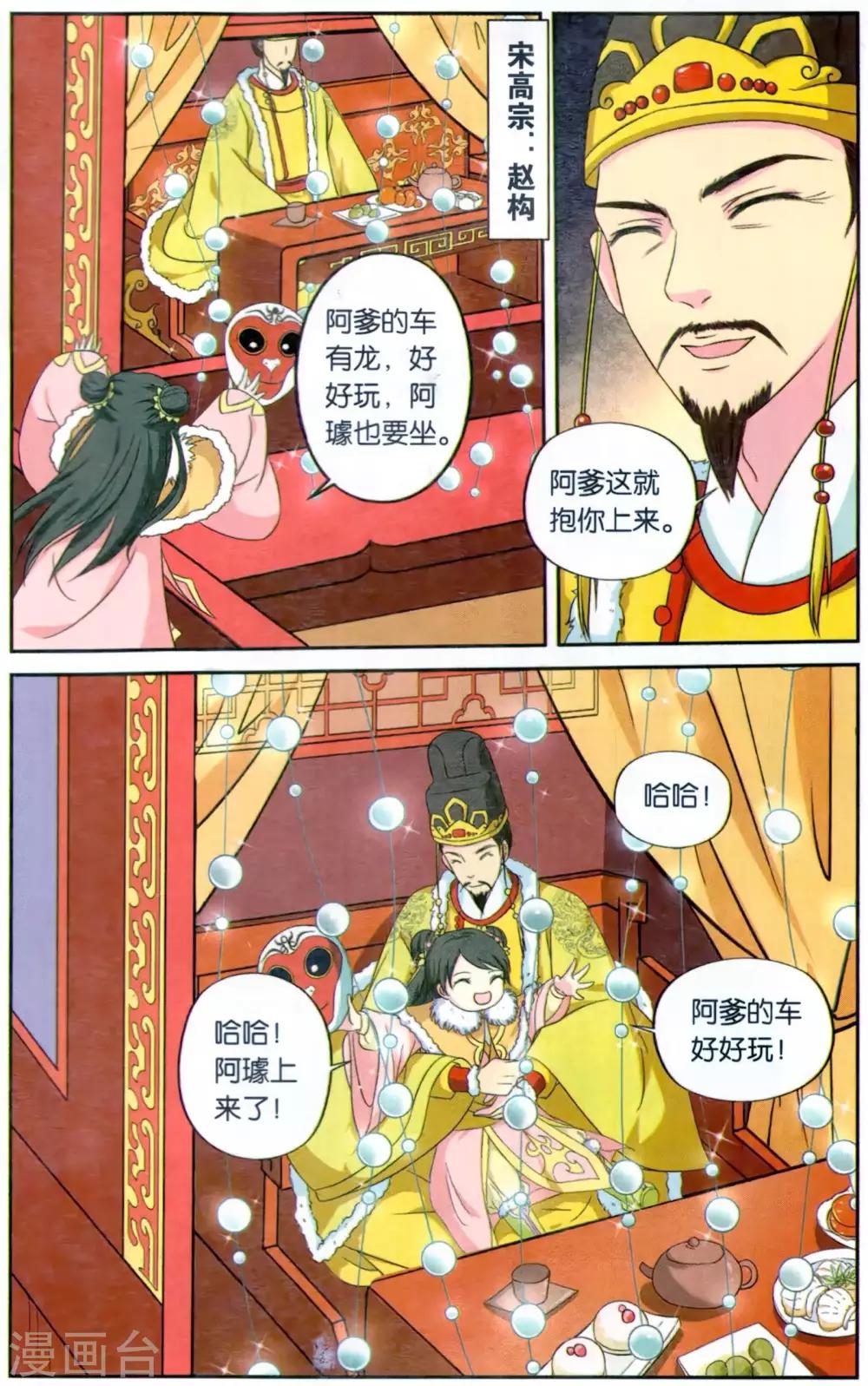 第113话 同心签（1）37