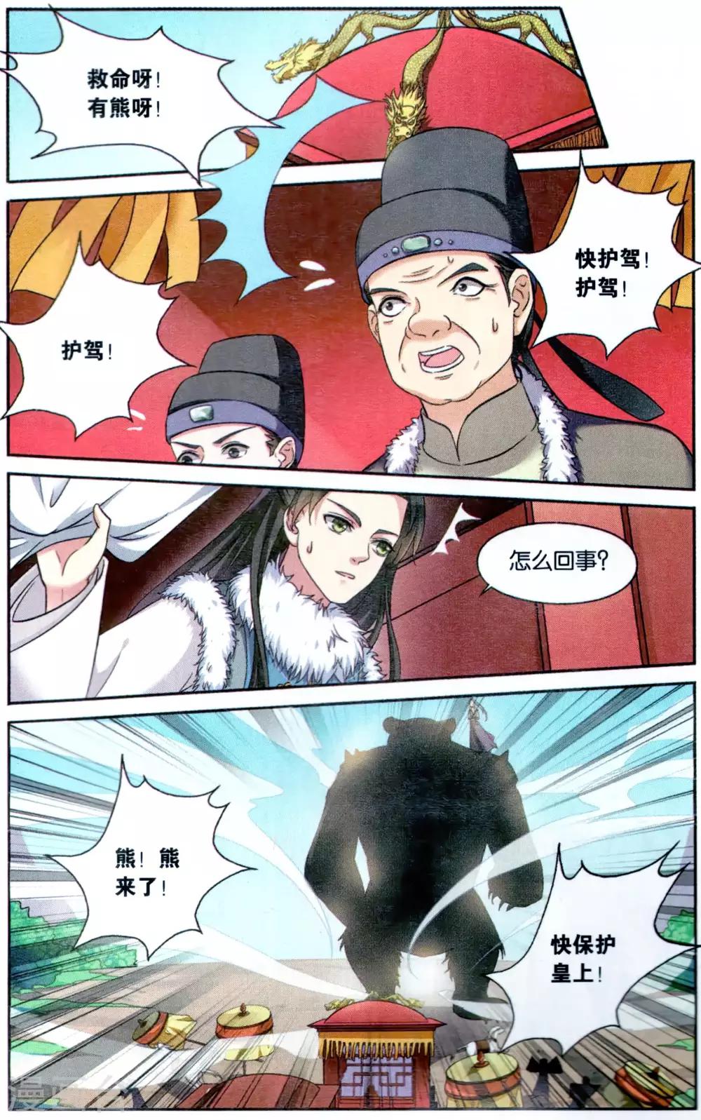 第115话 同心签（2）21