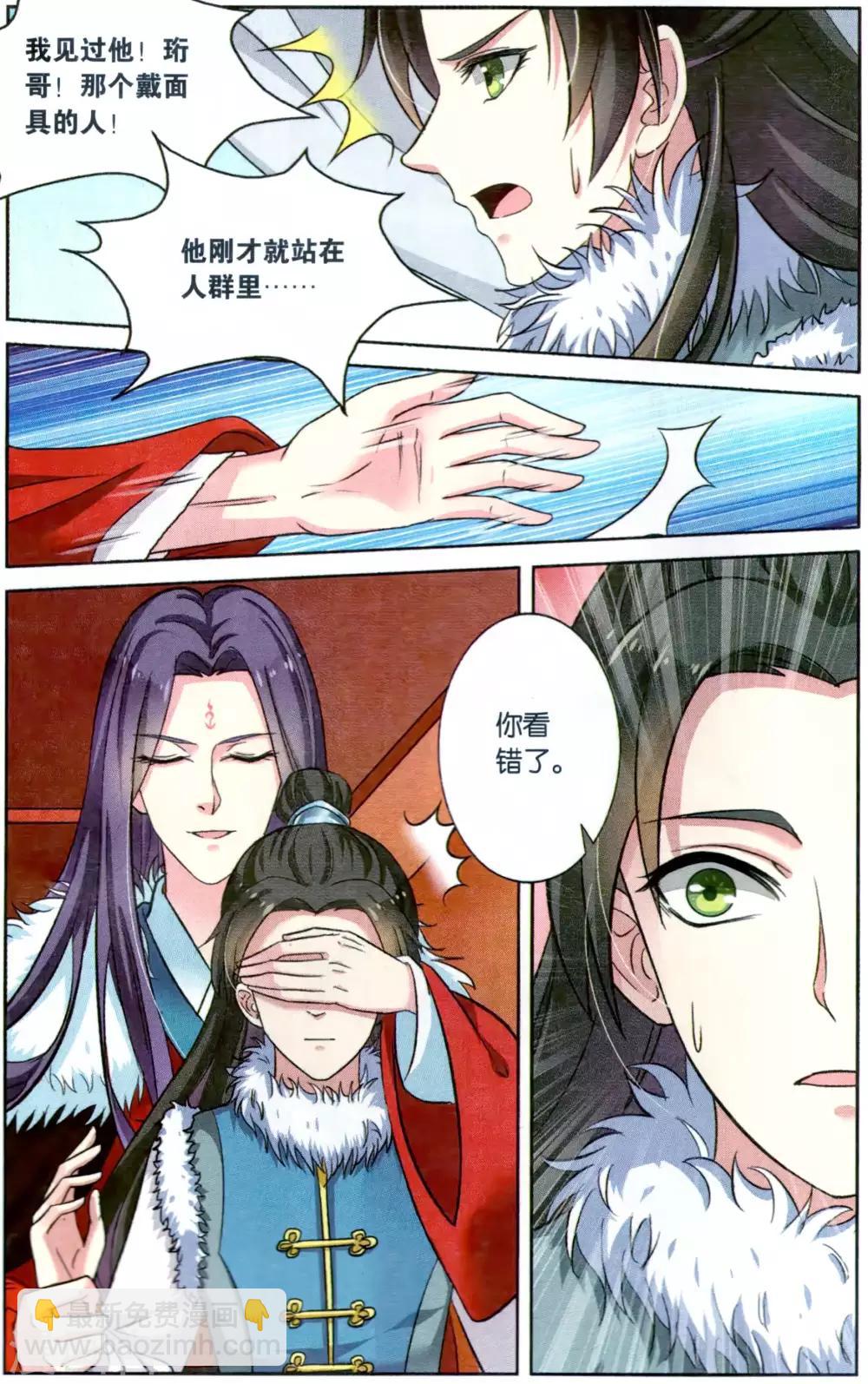 第115话 同心签（2）23