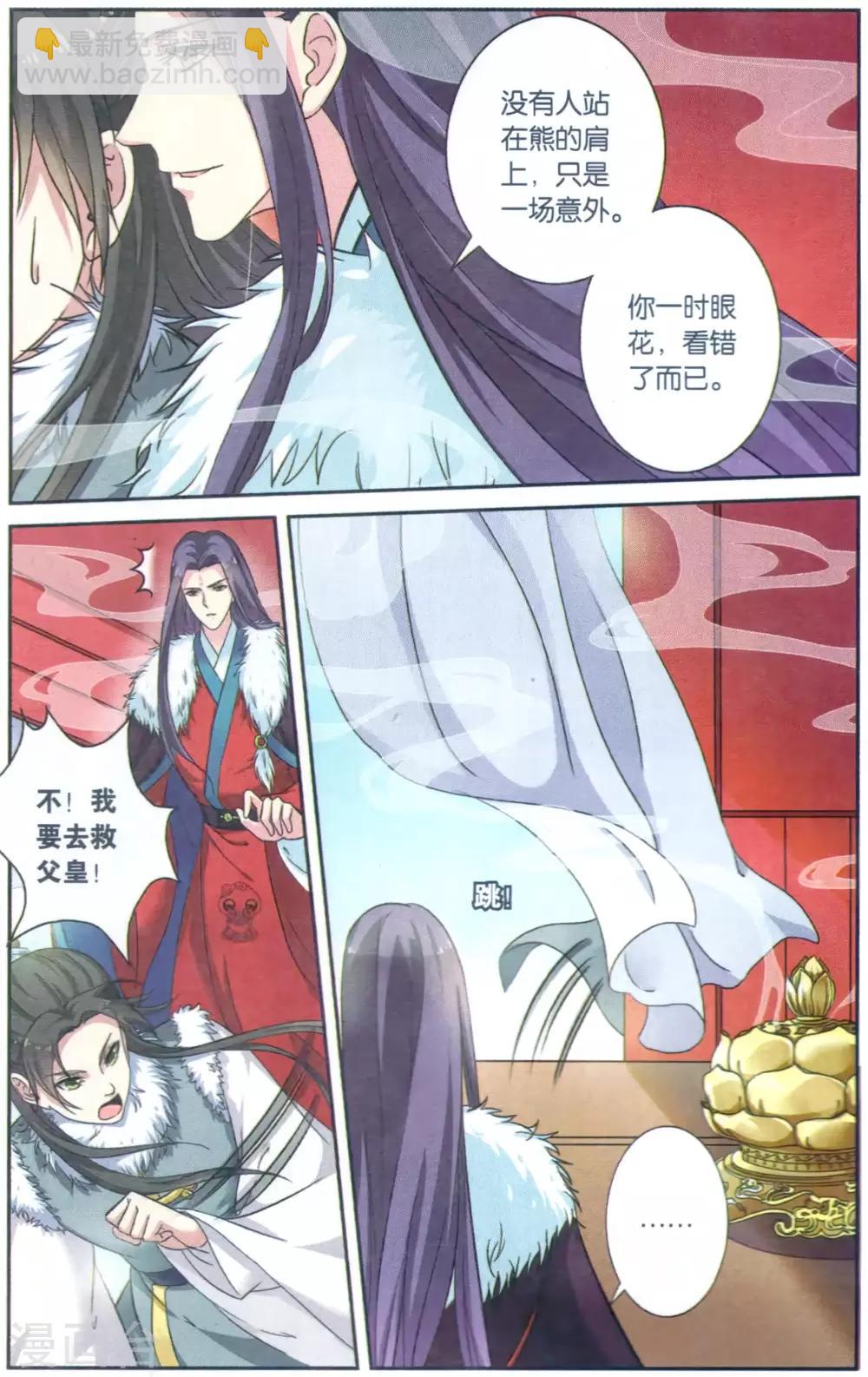 第115话 同心签（2）24