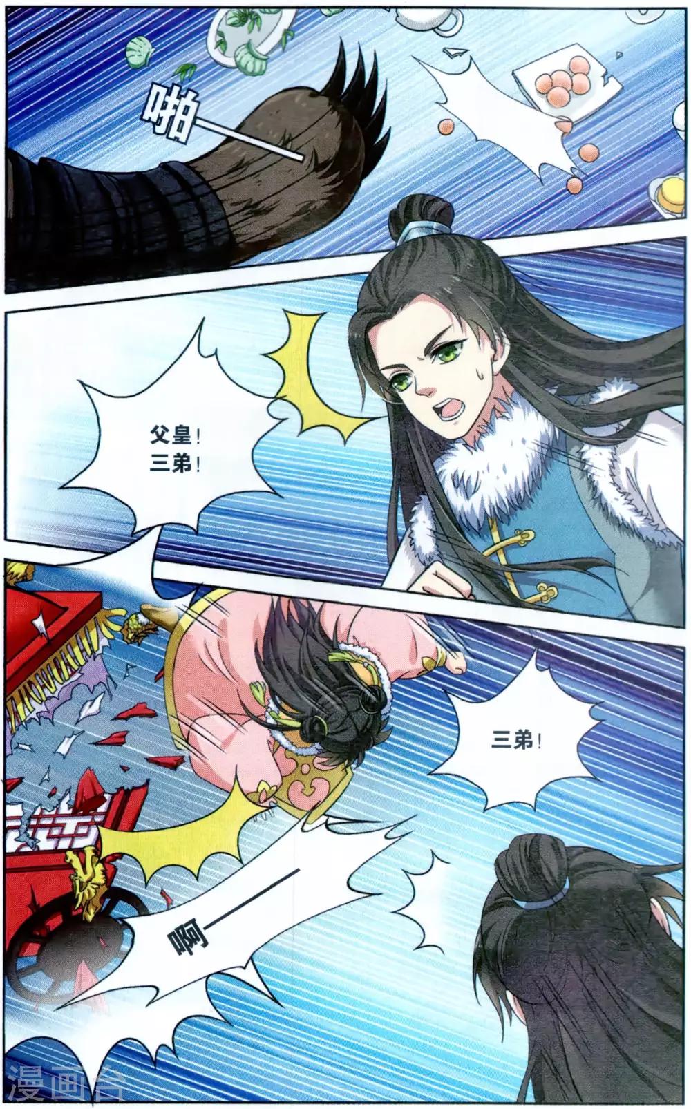 第115话 同心签（2）25