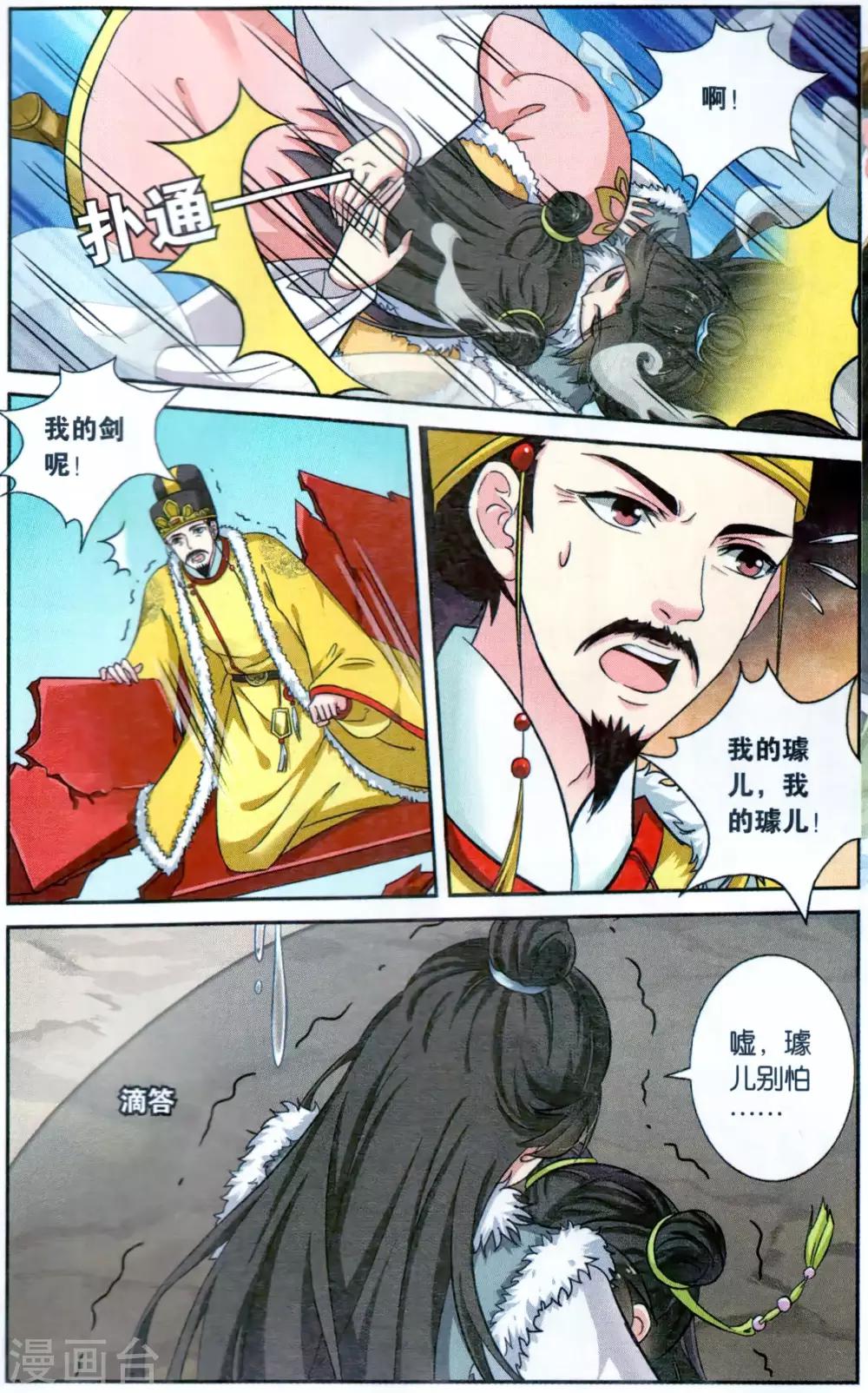 第115话 同心签（2）26