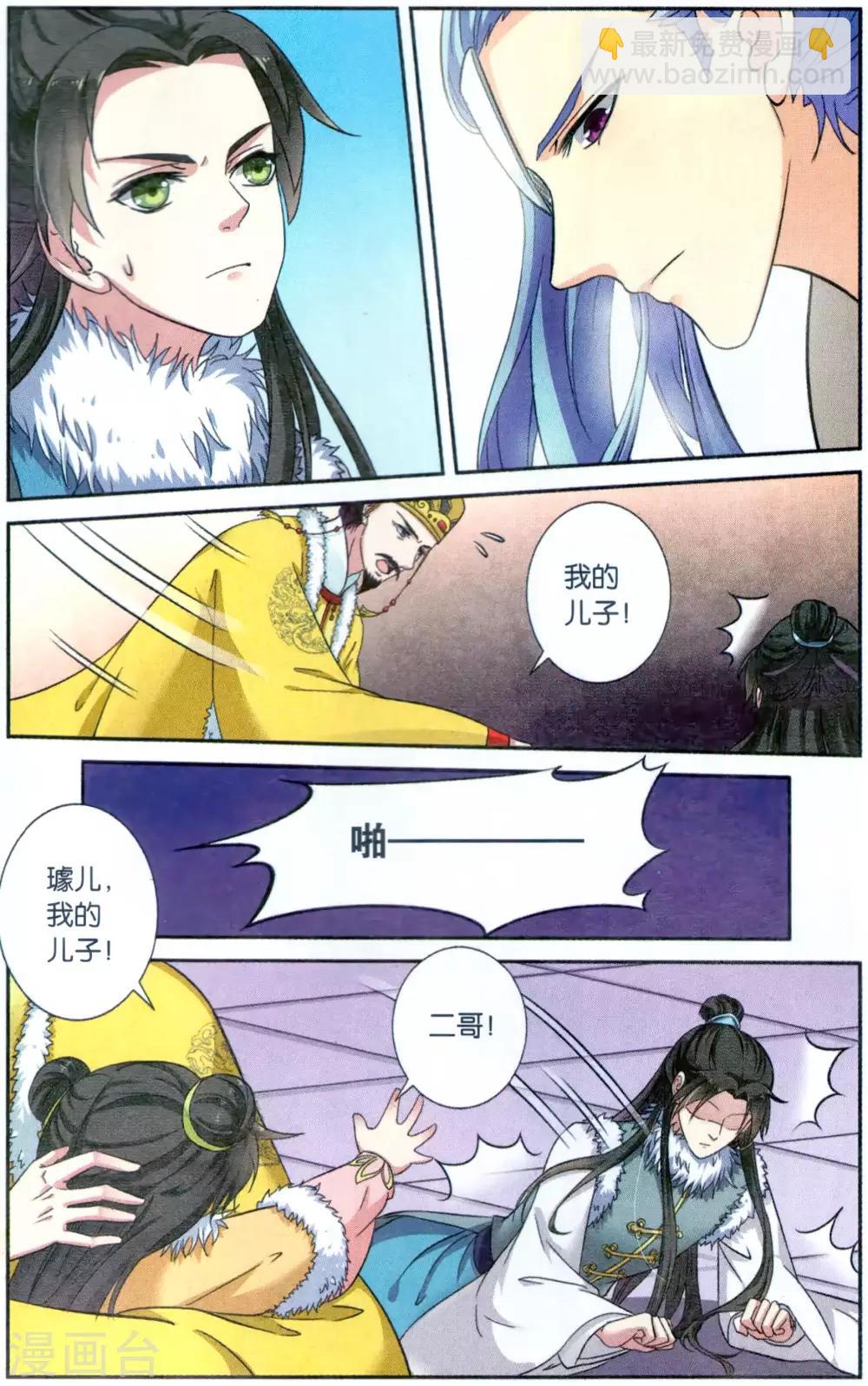 第116话 同心签（2）31