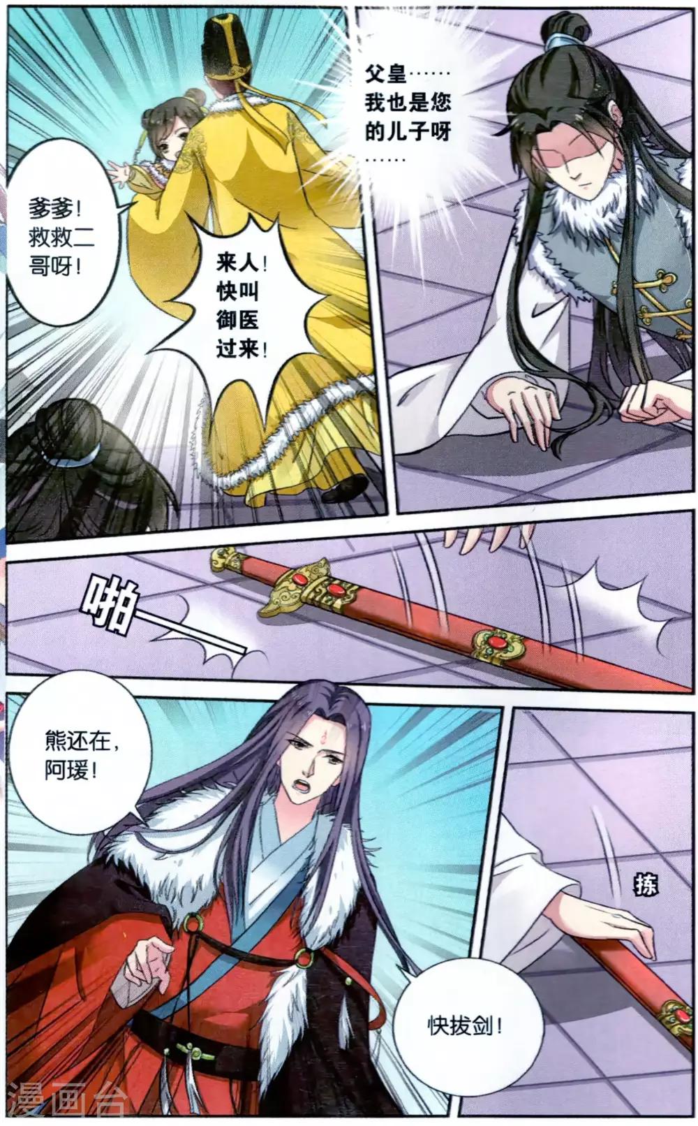 第116话 同心签（2）32