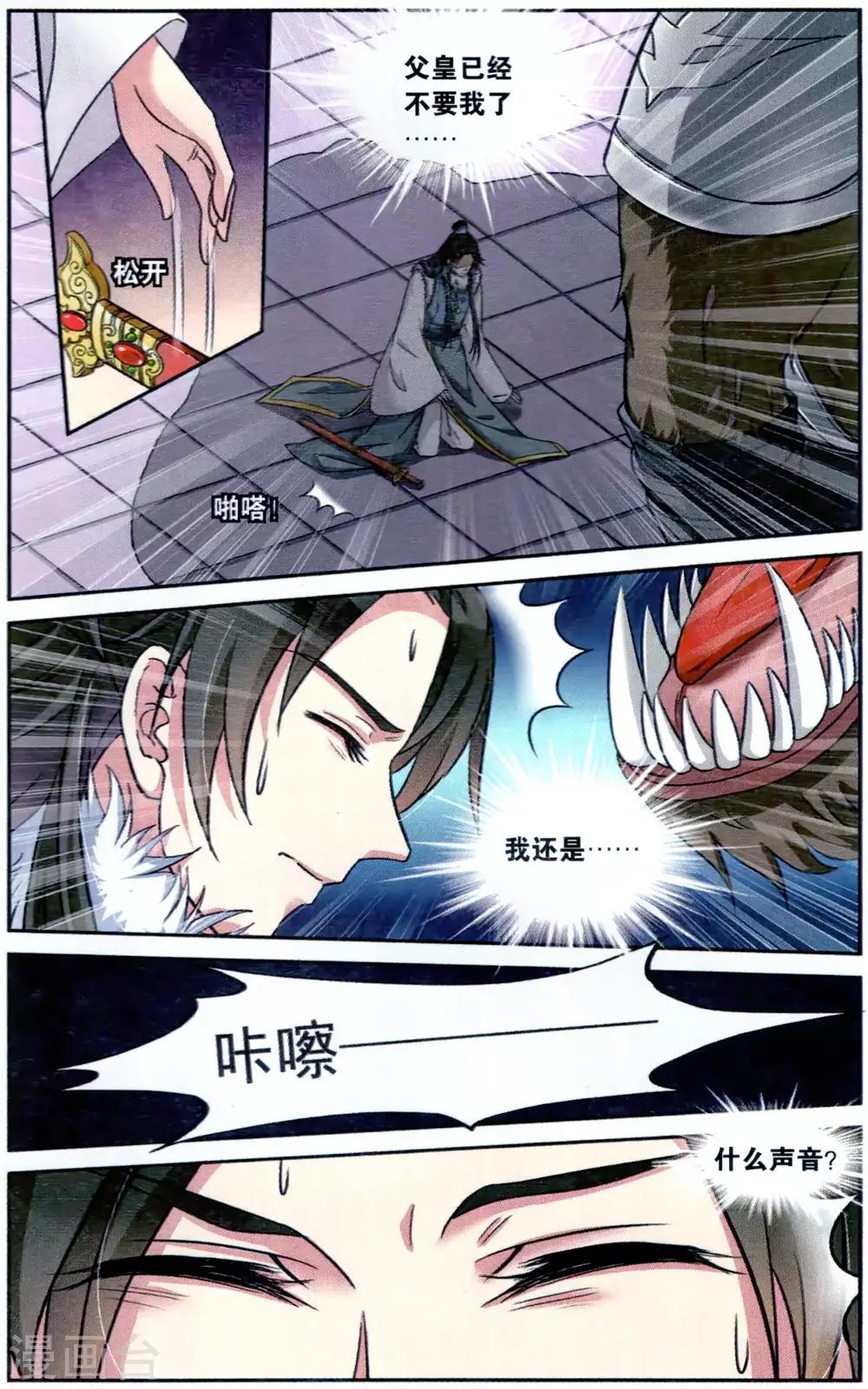 第116话 同心签（2）33