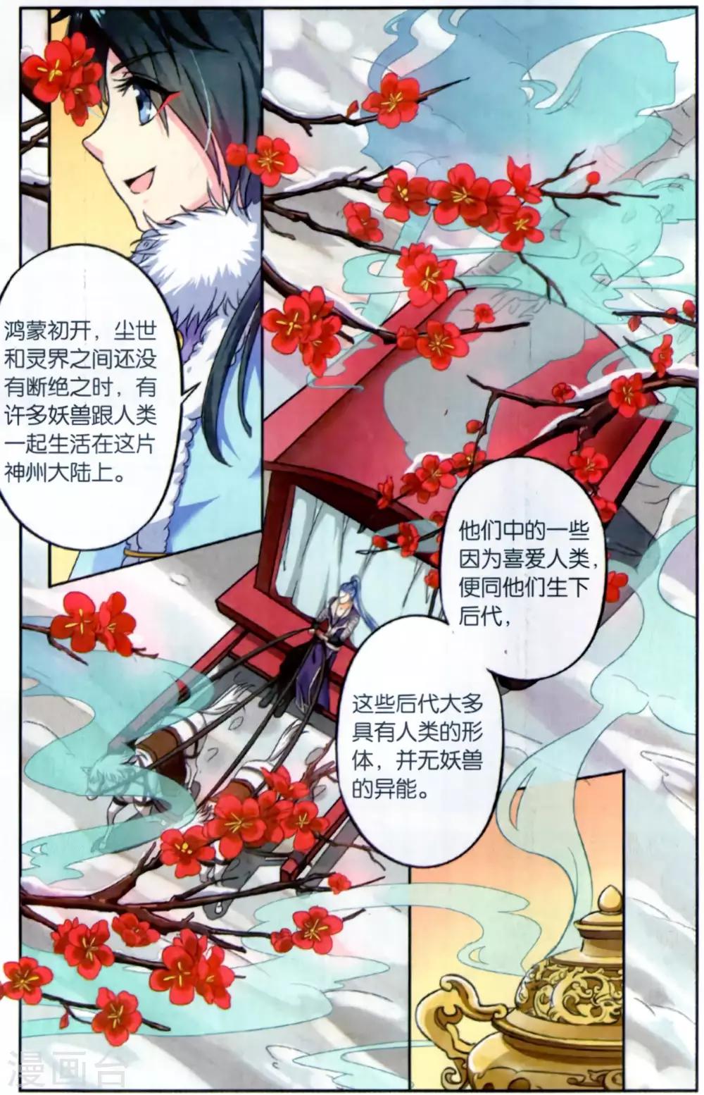 第117话 同心签（3）11