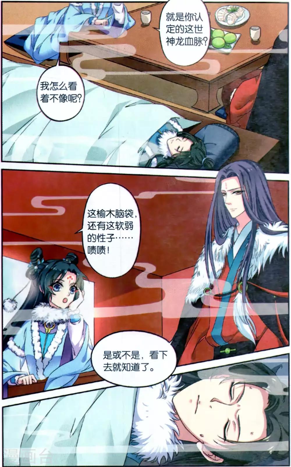第117话 同心签（3）13