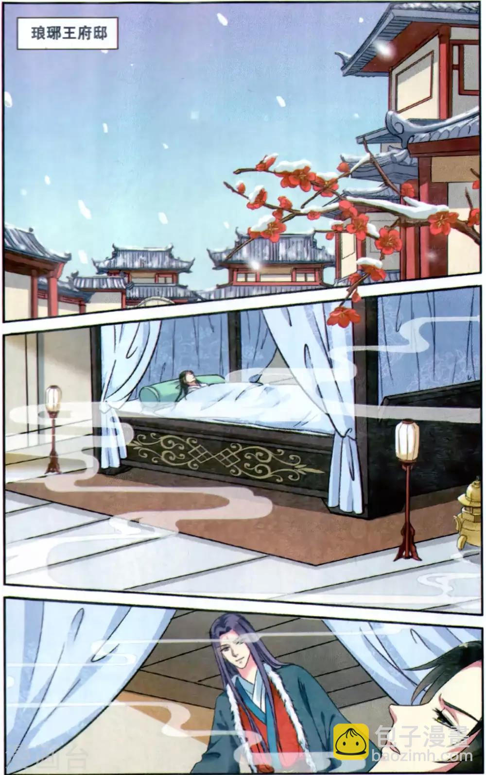 第117话 同心签（3）14