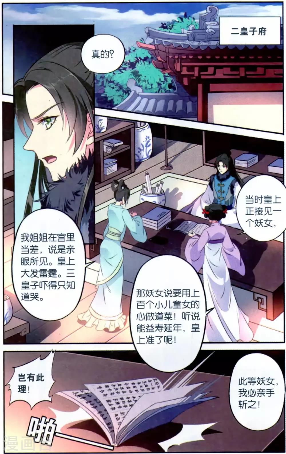 第119话 同心签（3）34
