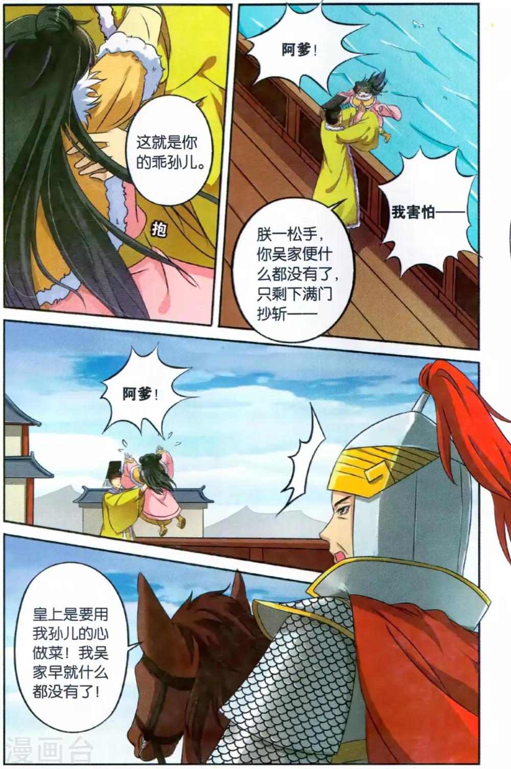 第124话 同心签（5）23