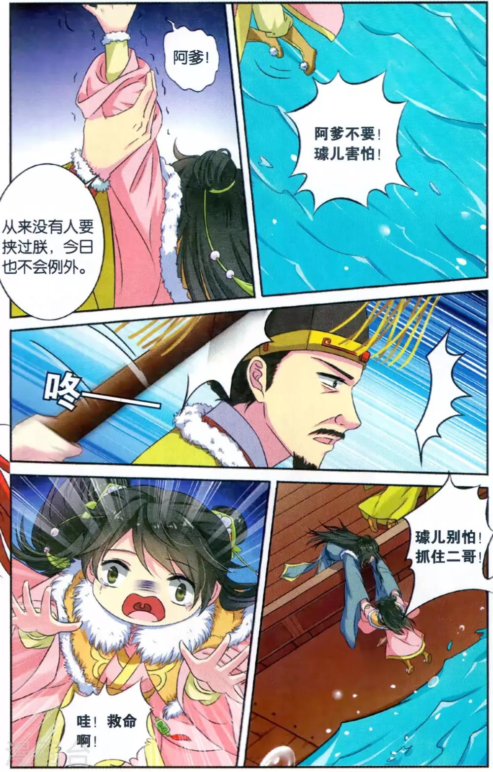 第124话 同心签（5）24