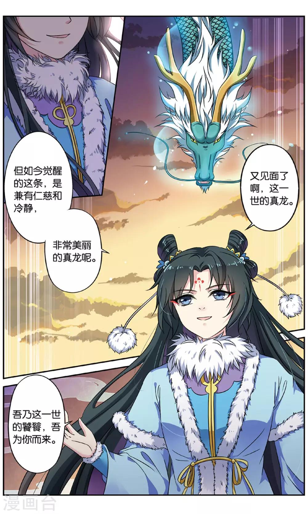 第127话 同心签（6）21