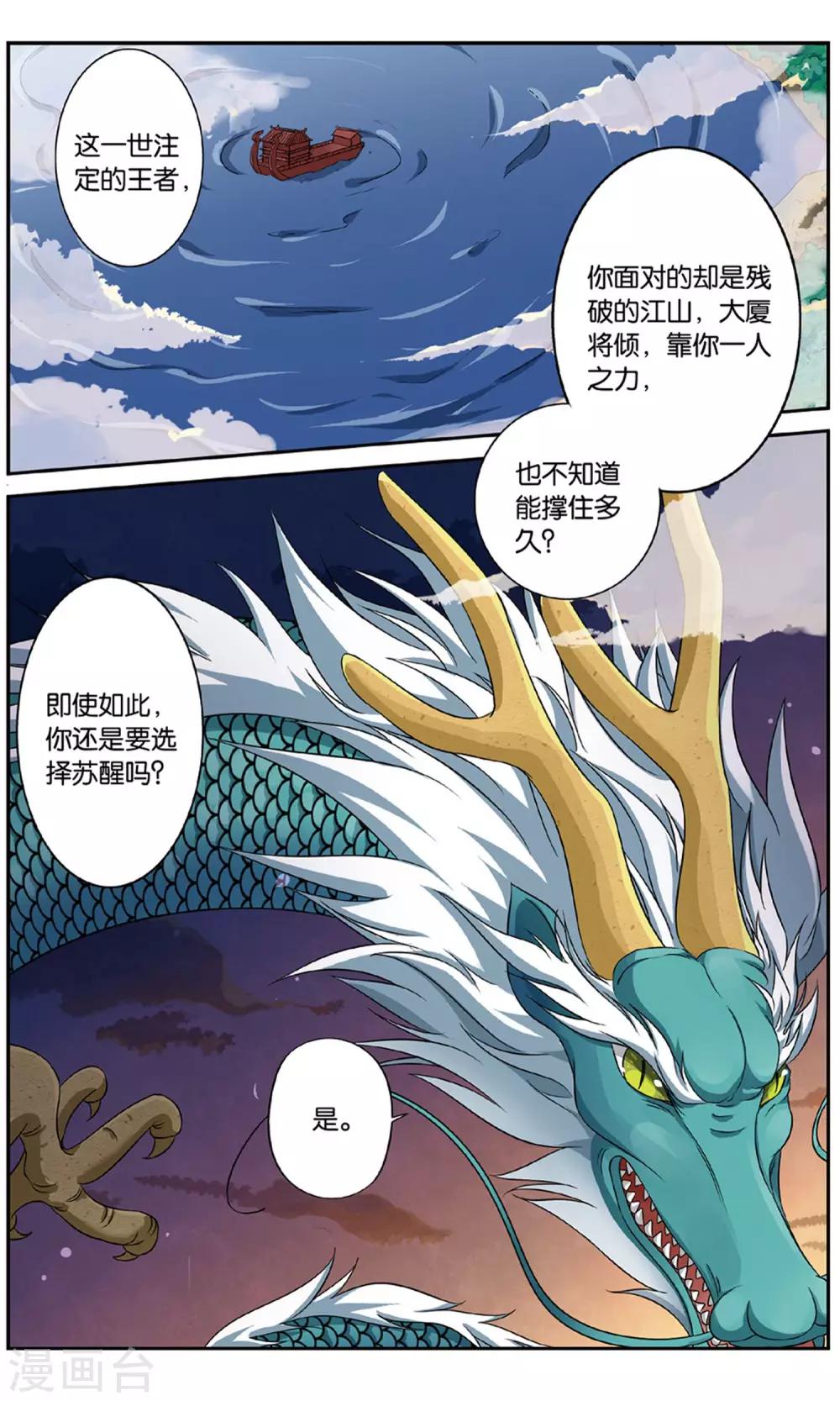 第127话 同心签（6）22
