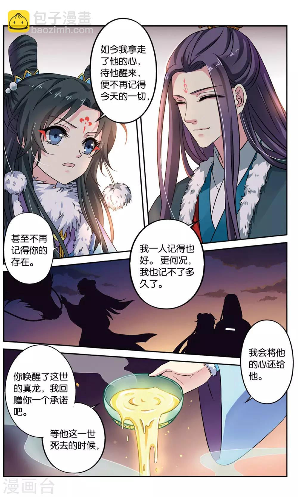 第127话 同心签（6）24