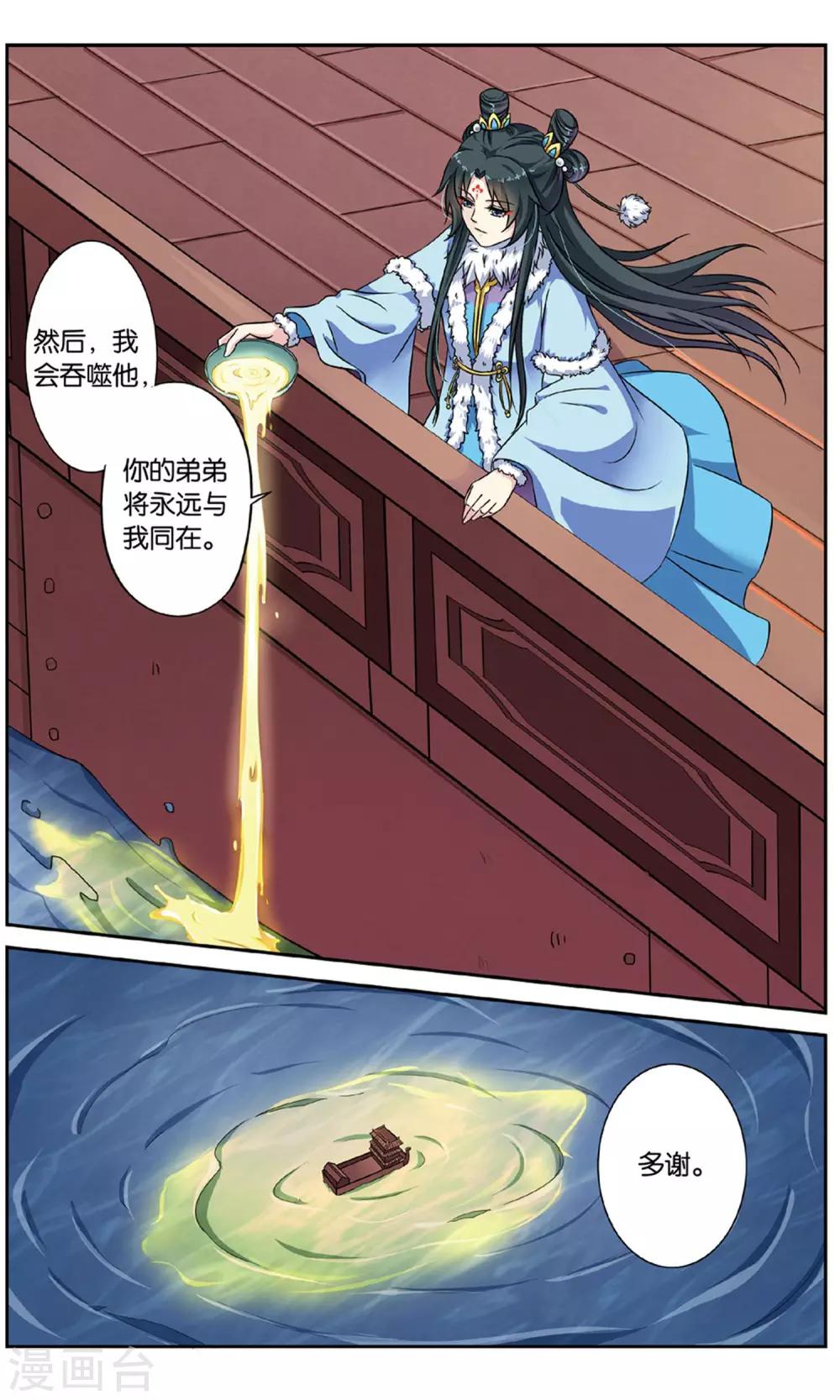 第127话 同心签（6）25