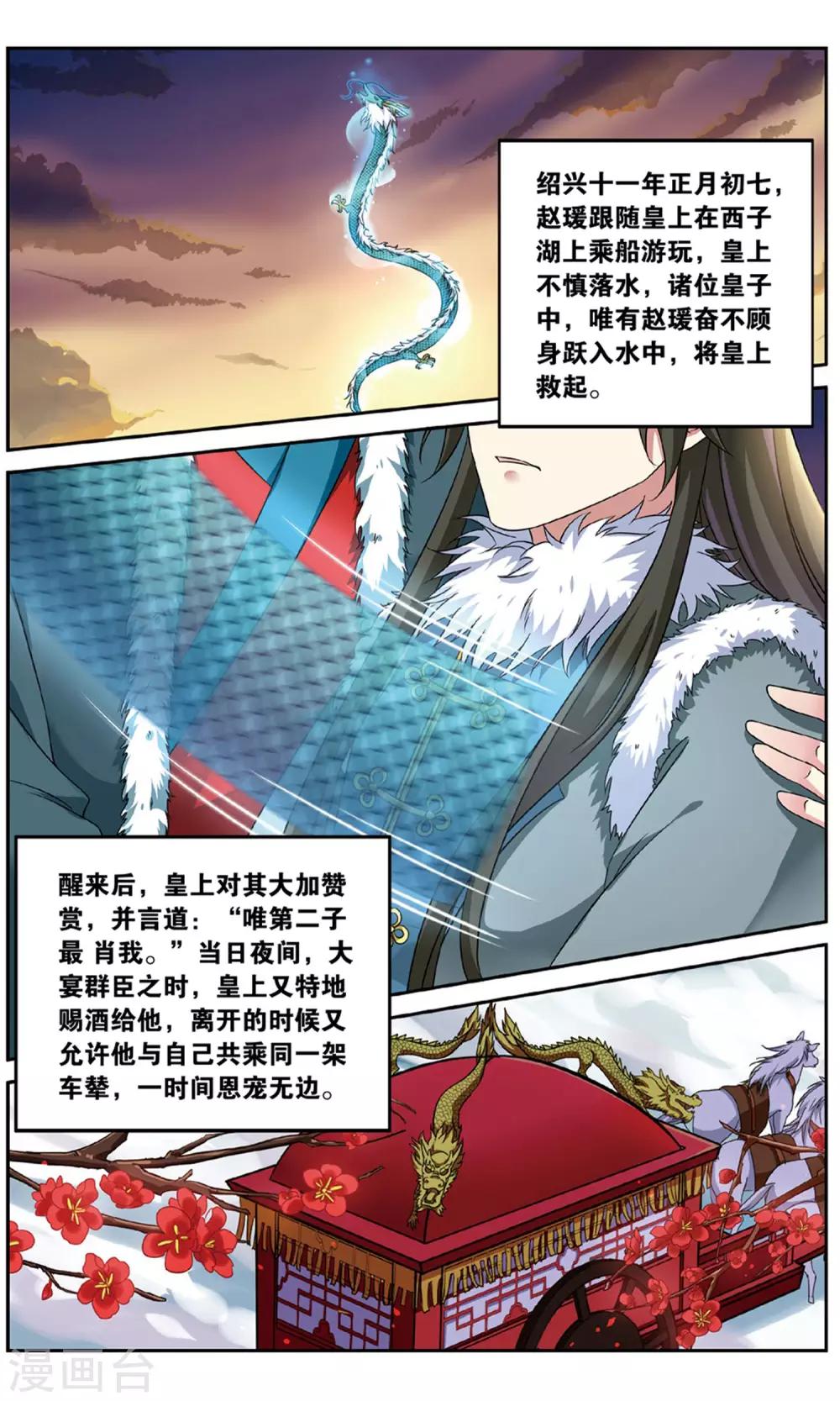 第127话 同心签（6）26