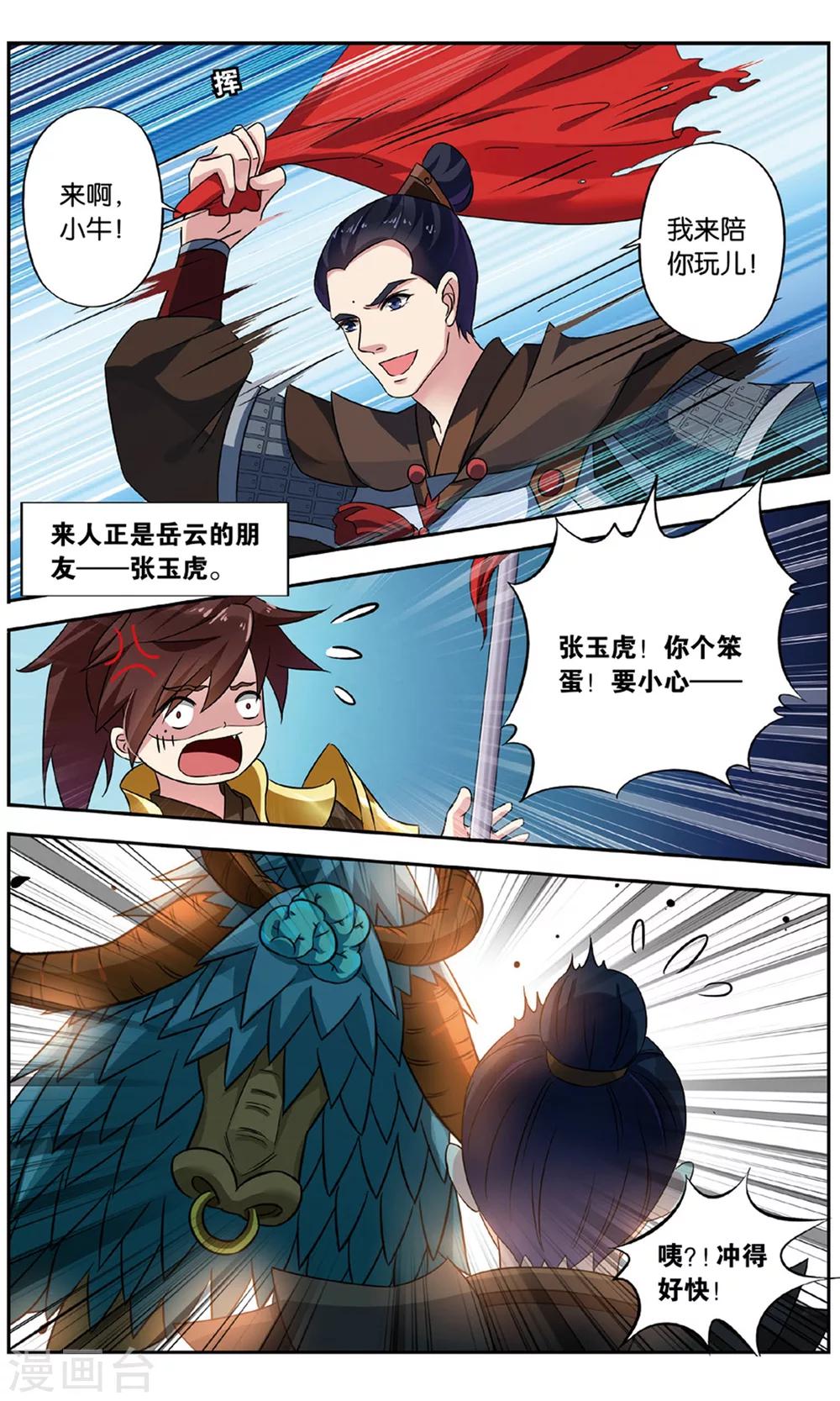 第130话 千齑面（1）21