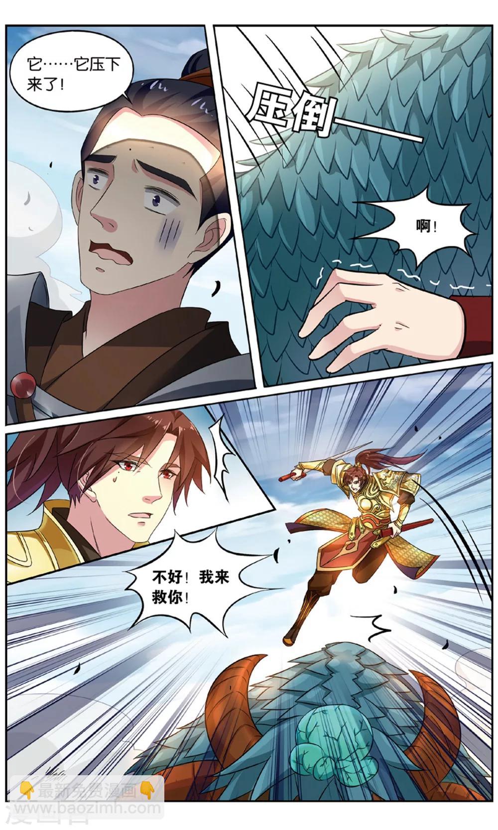 第130话 千齑面（1）22