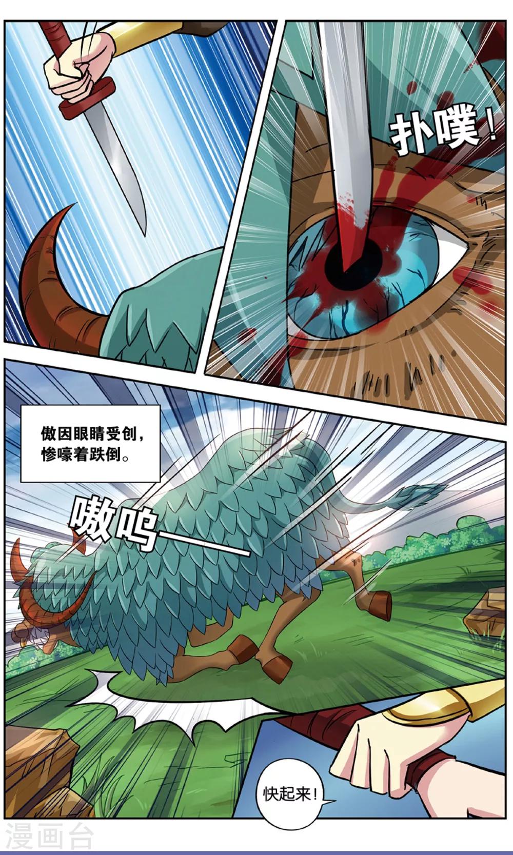 第130话 千齑面（1）23
