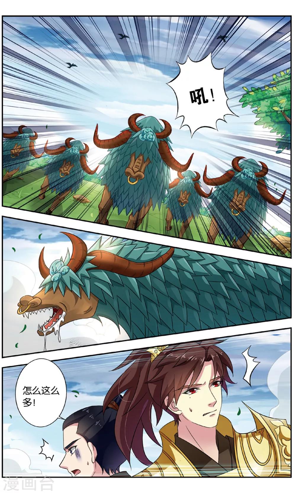 第130话 千齑面（1）25