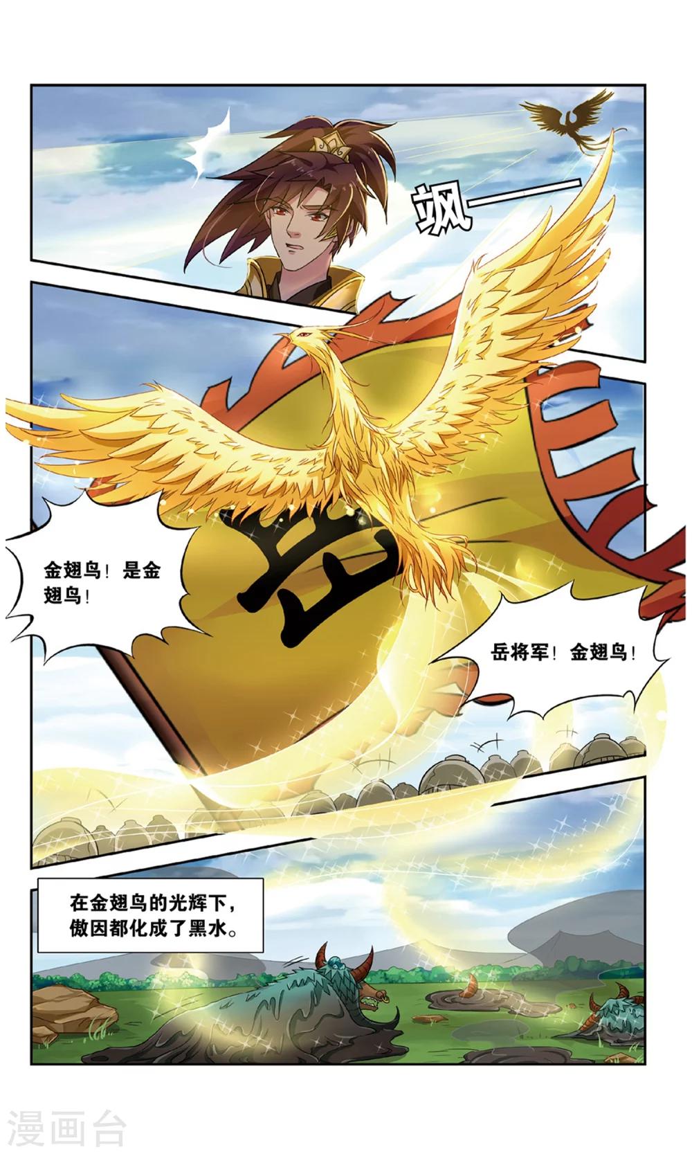 第130话 千齑面（1）26