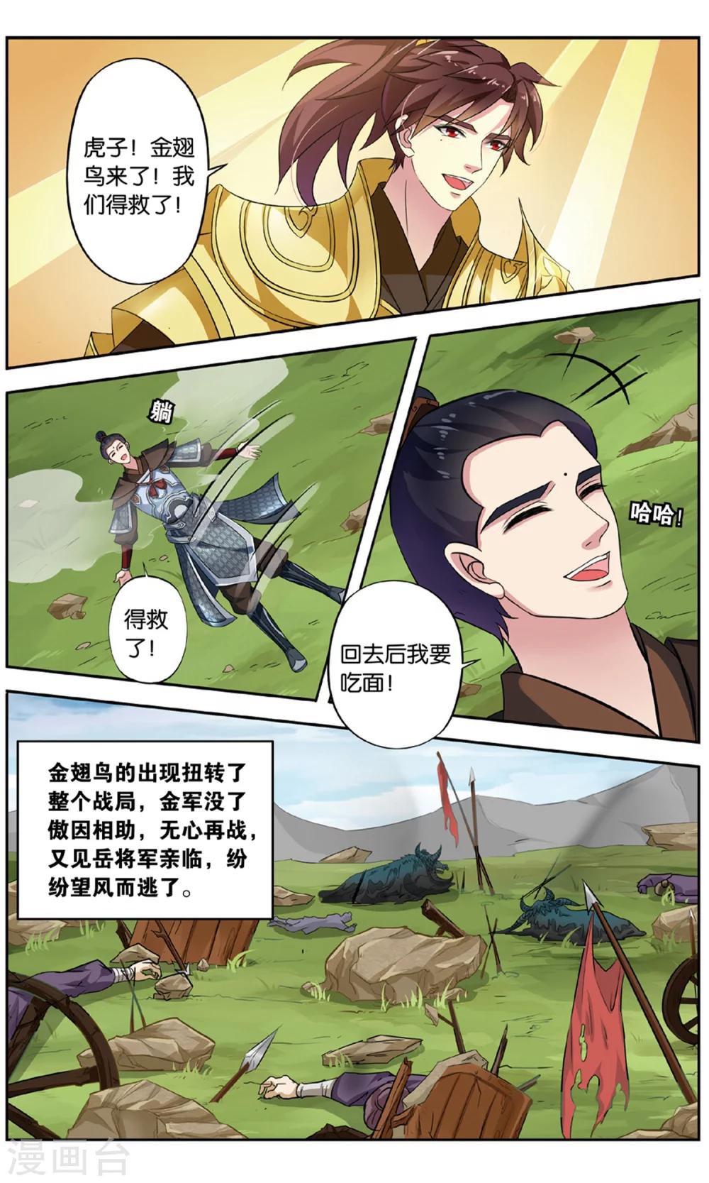 第130话 千齑面（1）27