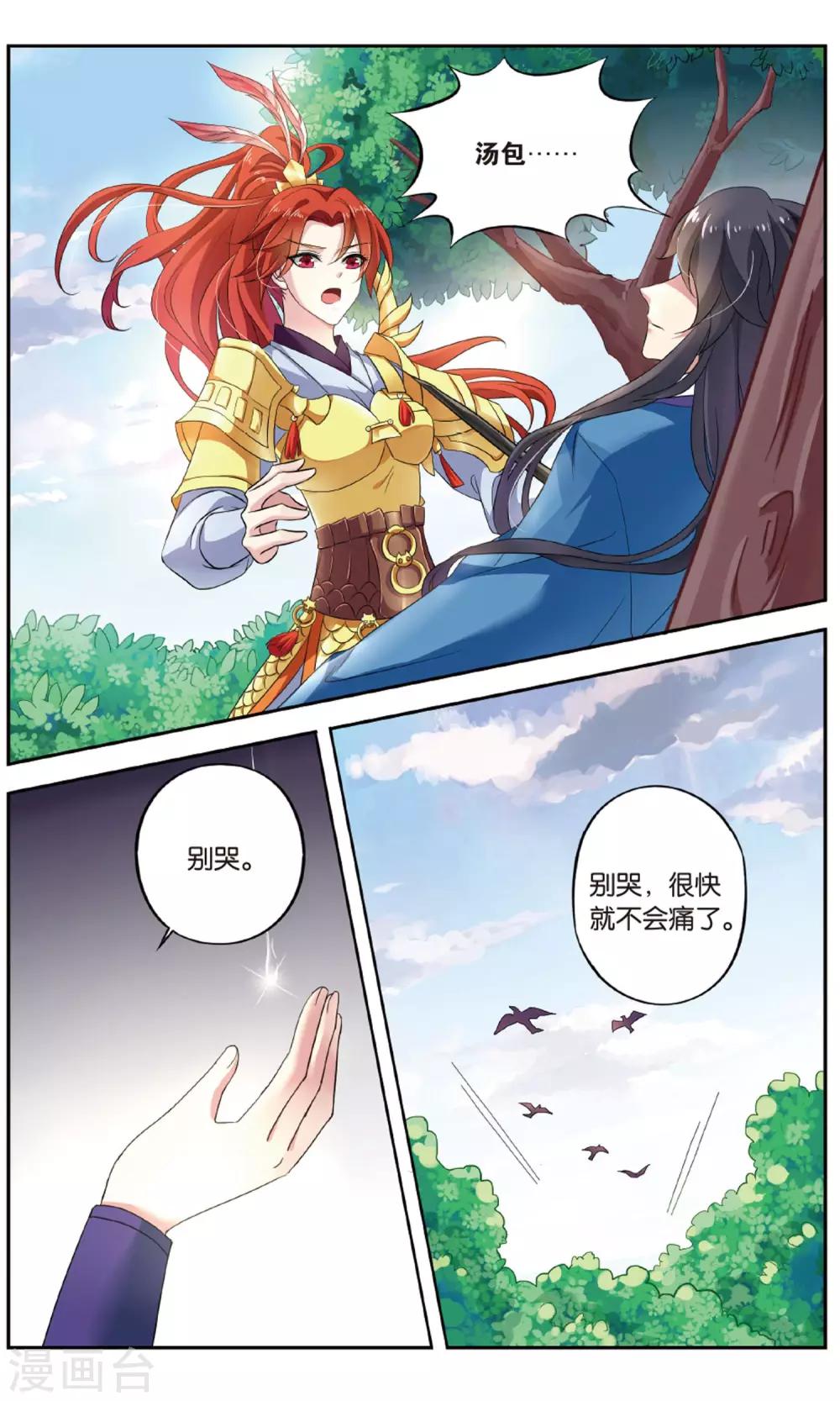 第135话 千齑面（3）12