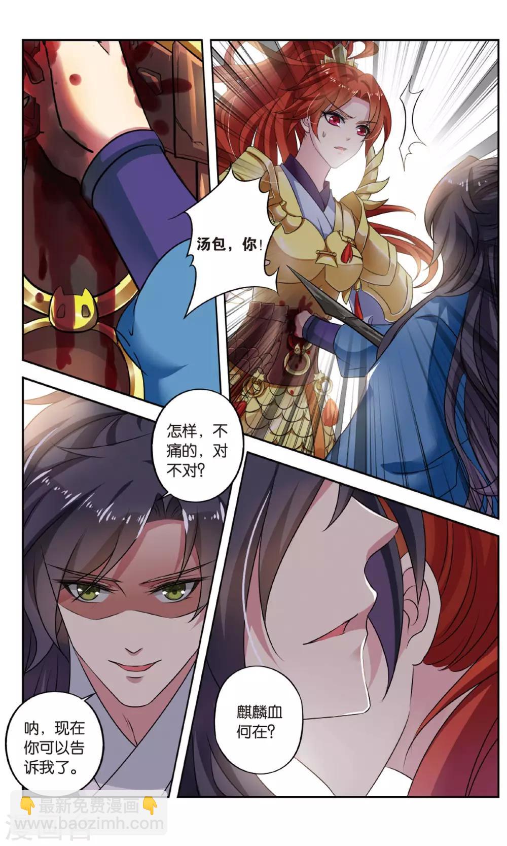 第135话 千齑面（3）13
