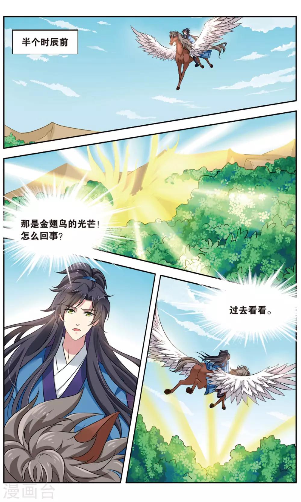 第135话 千齑面（3）14