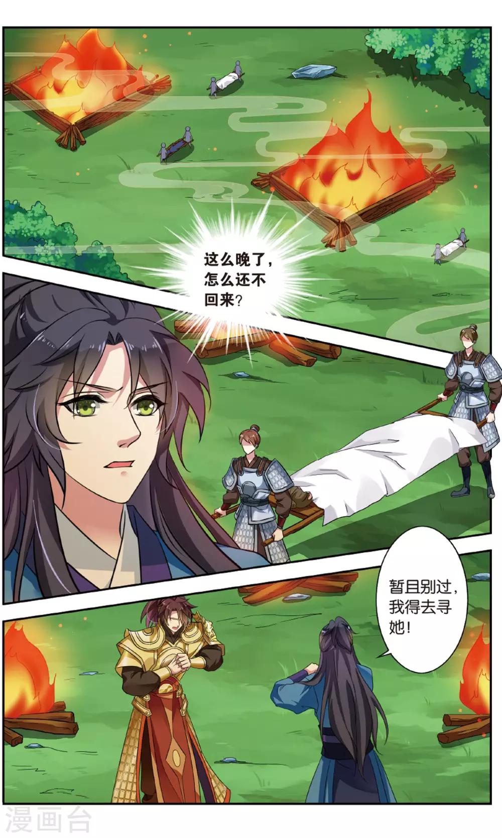 第137话 千齑面（3）31