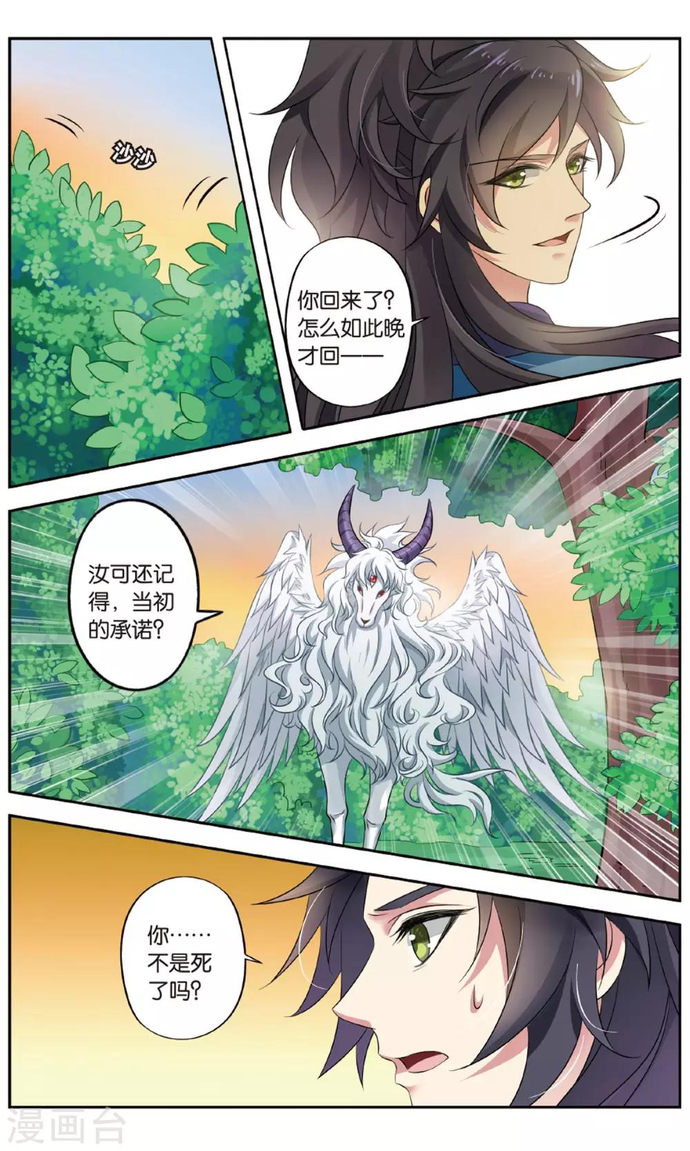 第137话 千齑面（3）32