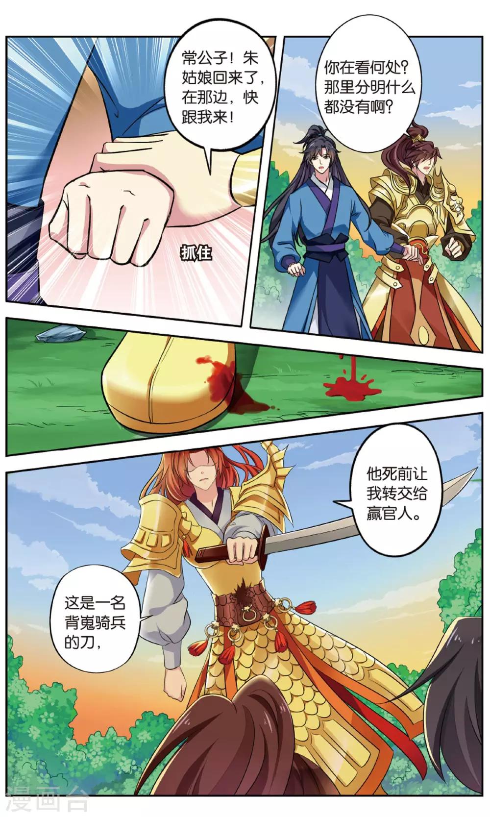 第137话 千齑面（3）33