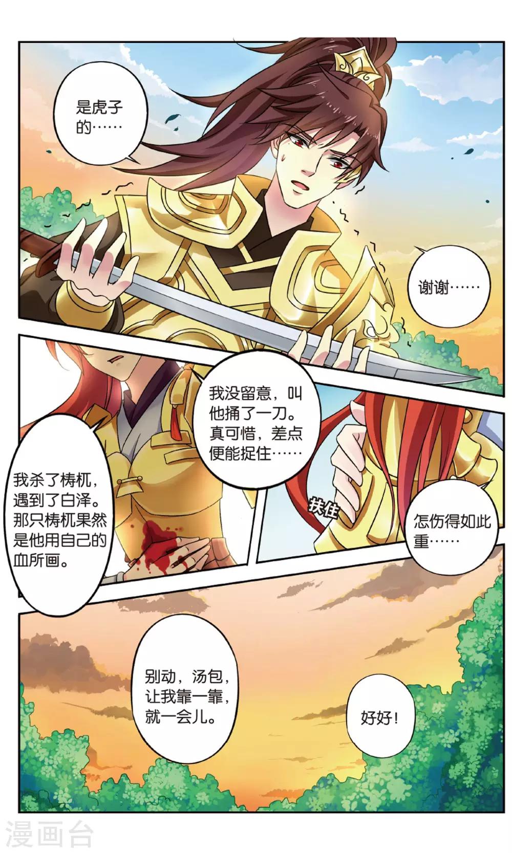 第137话 千齑面（3）34