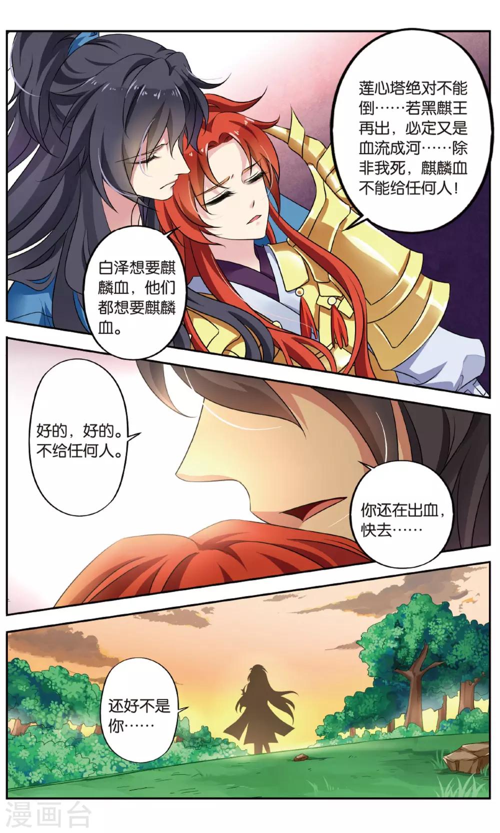 第137话 千齑面（3）35