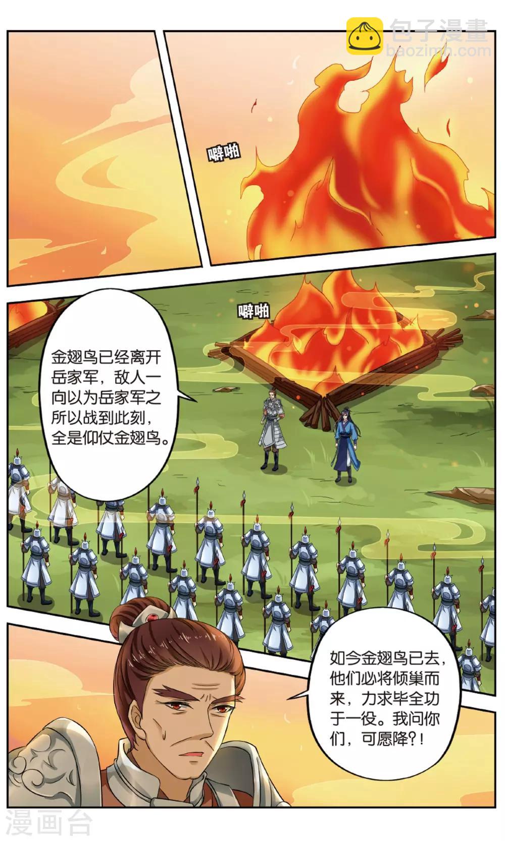 第137话 千齑面（3）36