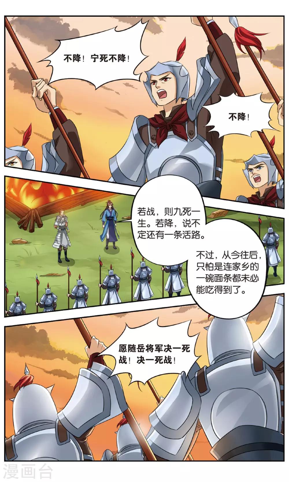 第137话 千齑面（3）37