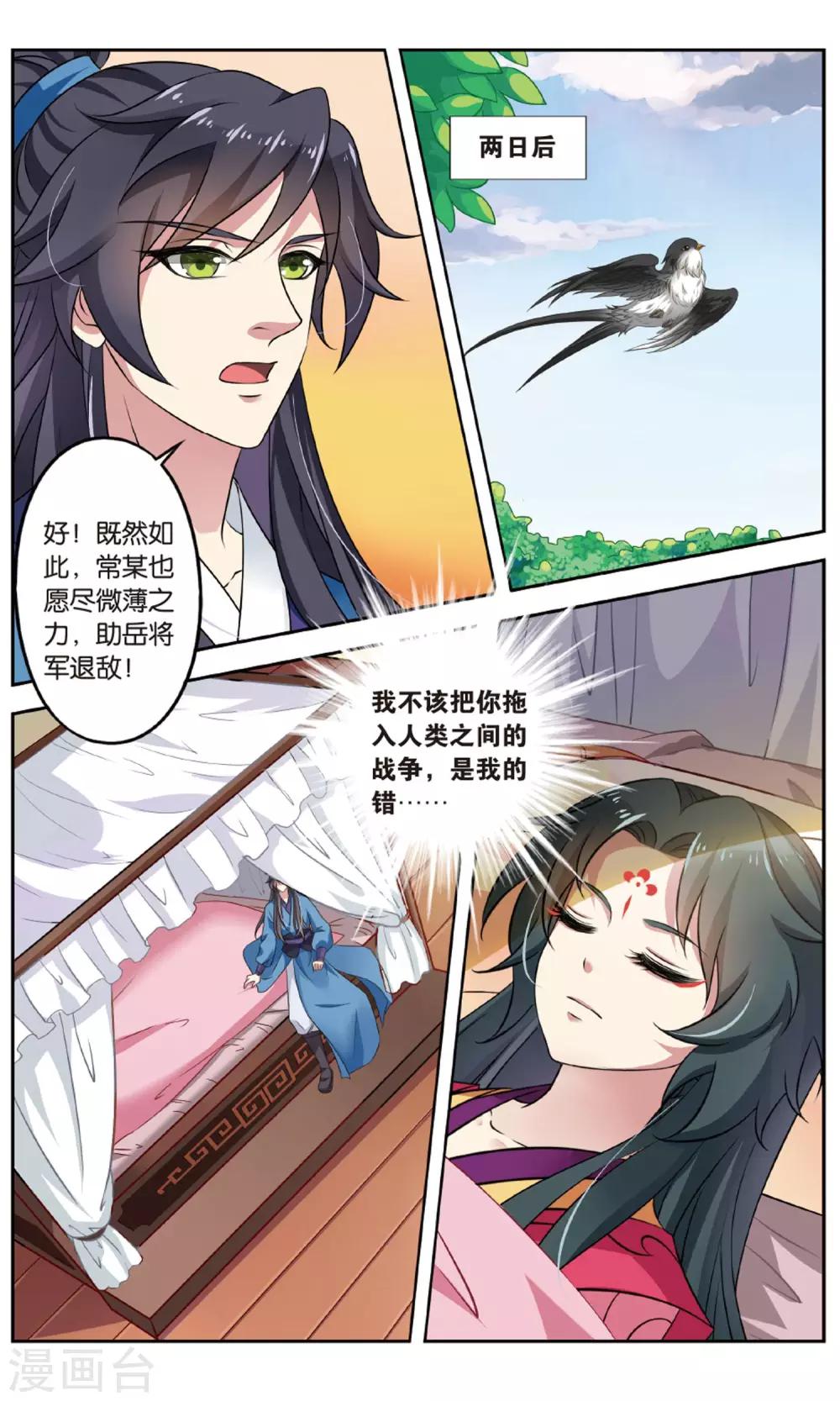 第137话 千齑面（3）38