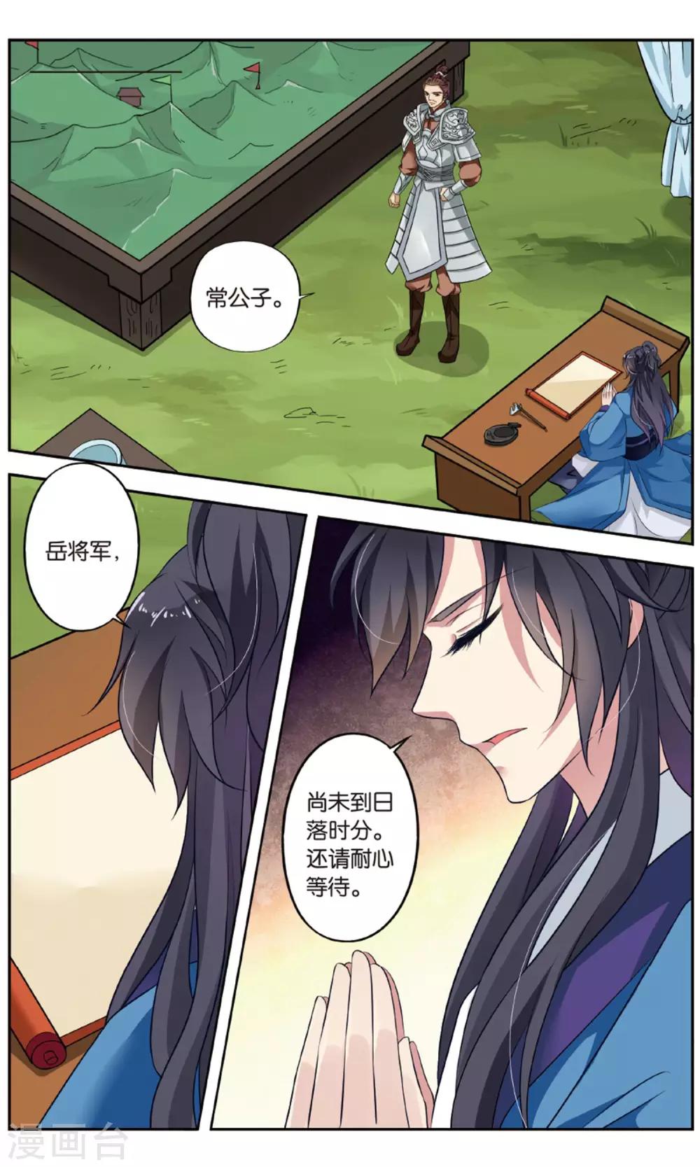 第138话 千齑面（4）14