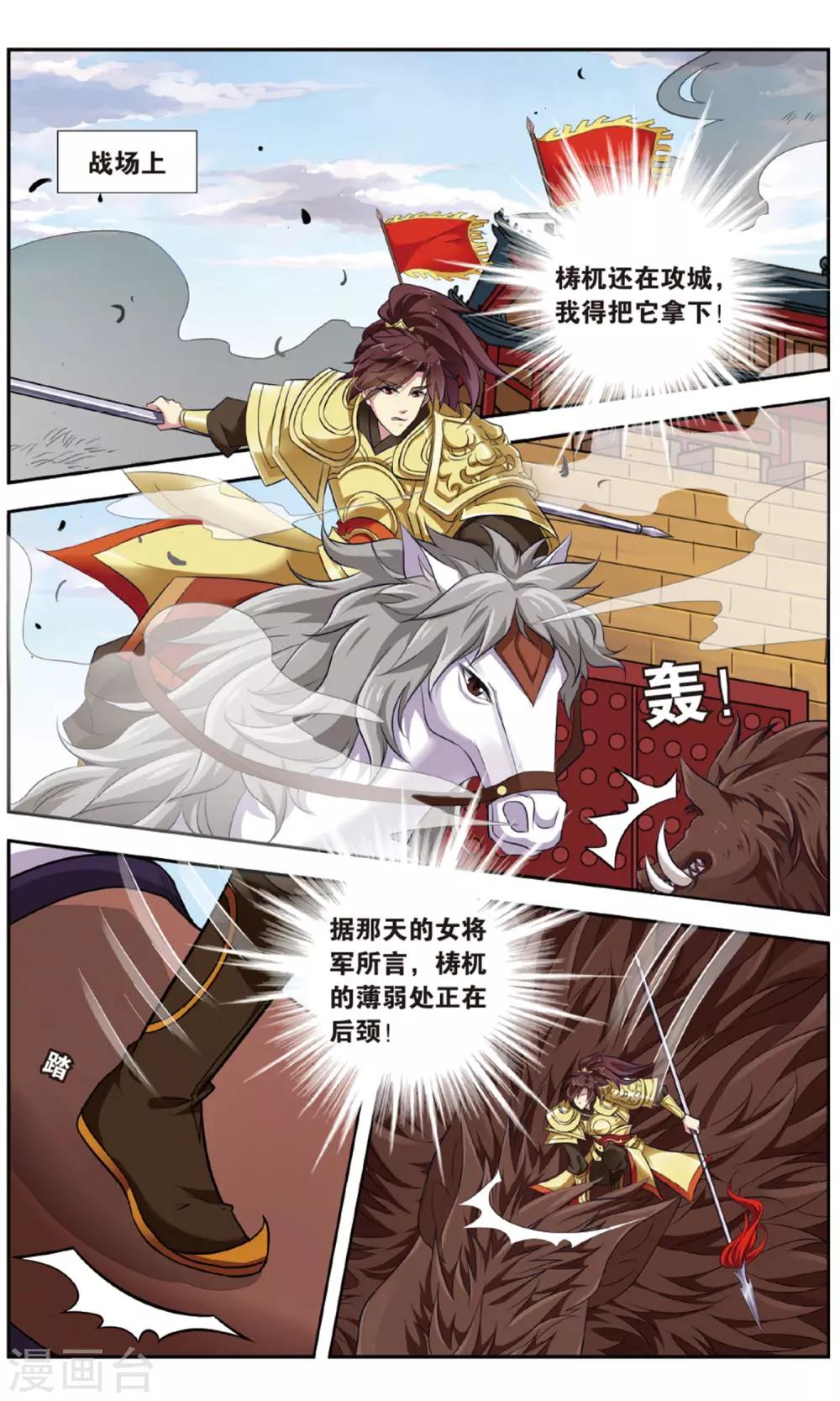 第138话 千齑面（4）15