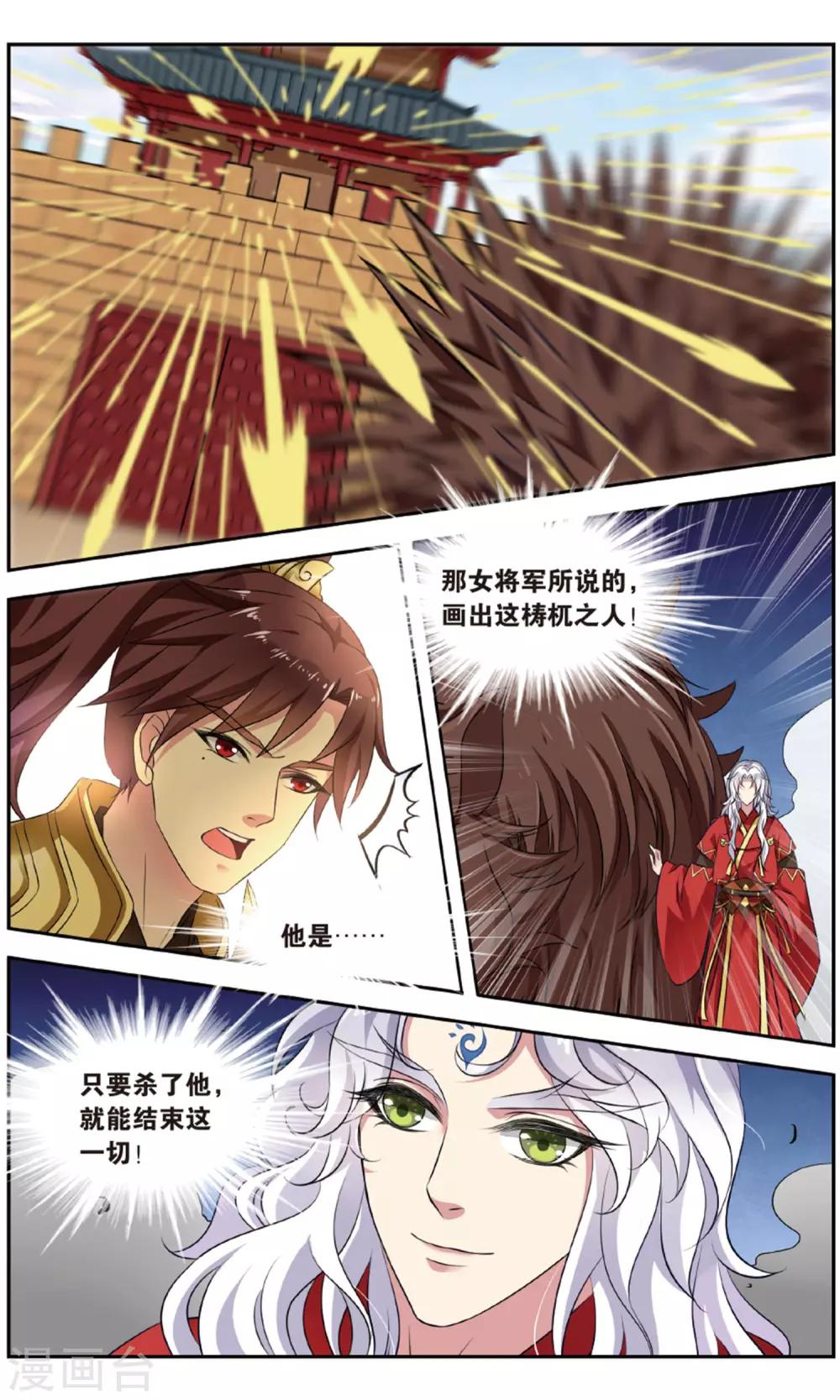 第139话 千齑面（4）21