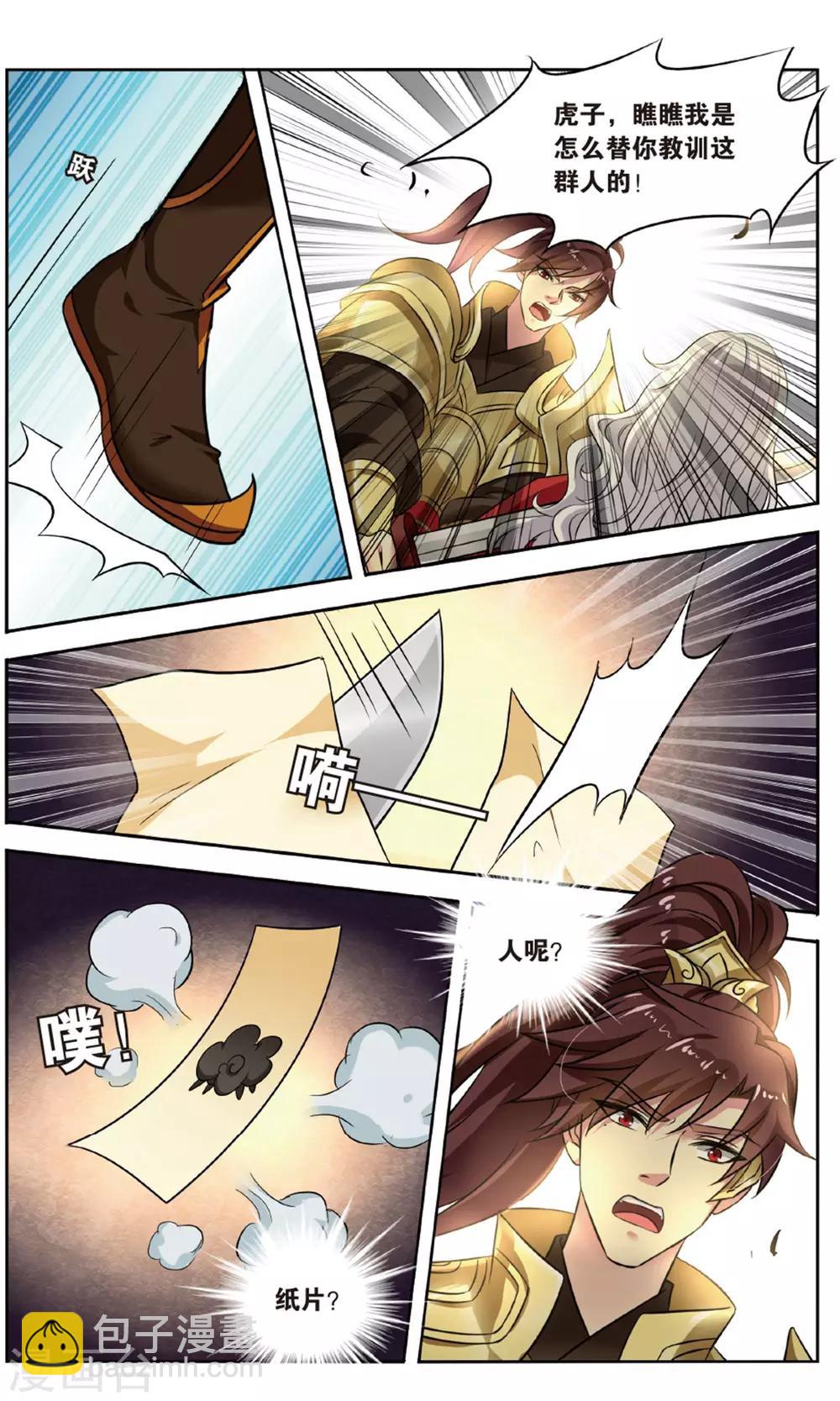 第139话 千齑面（4）22