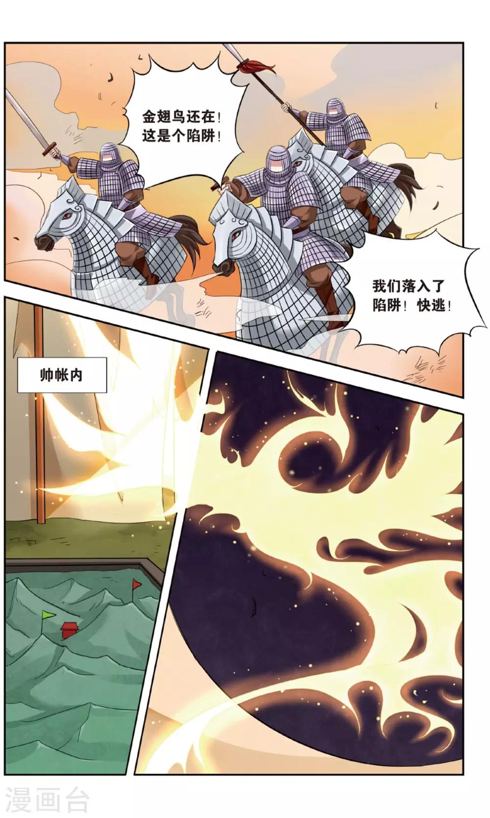 第139话 千齑面（4）26