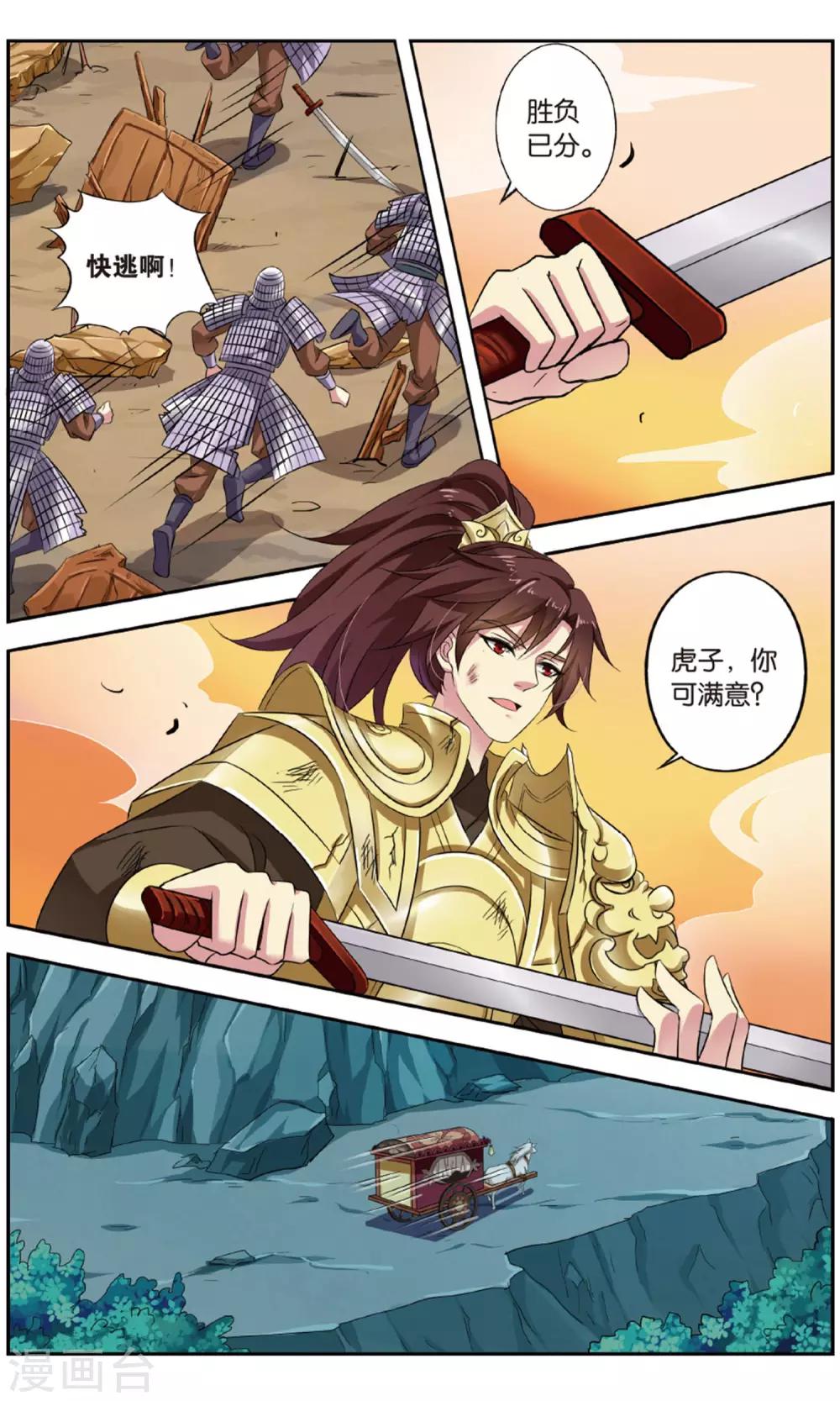 第140话 千齑面（4）31