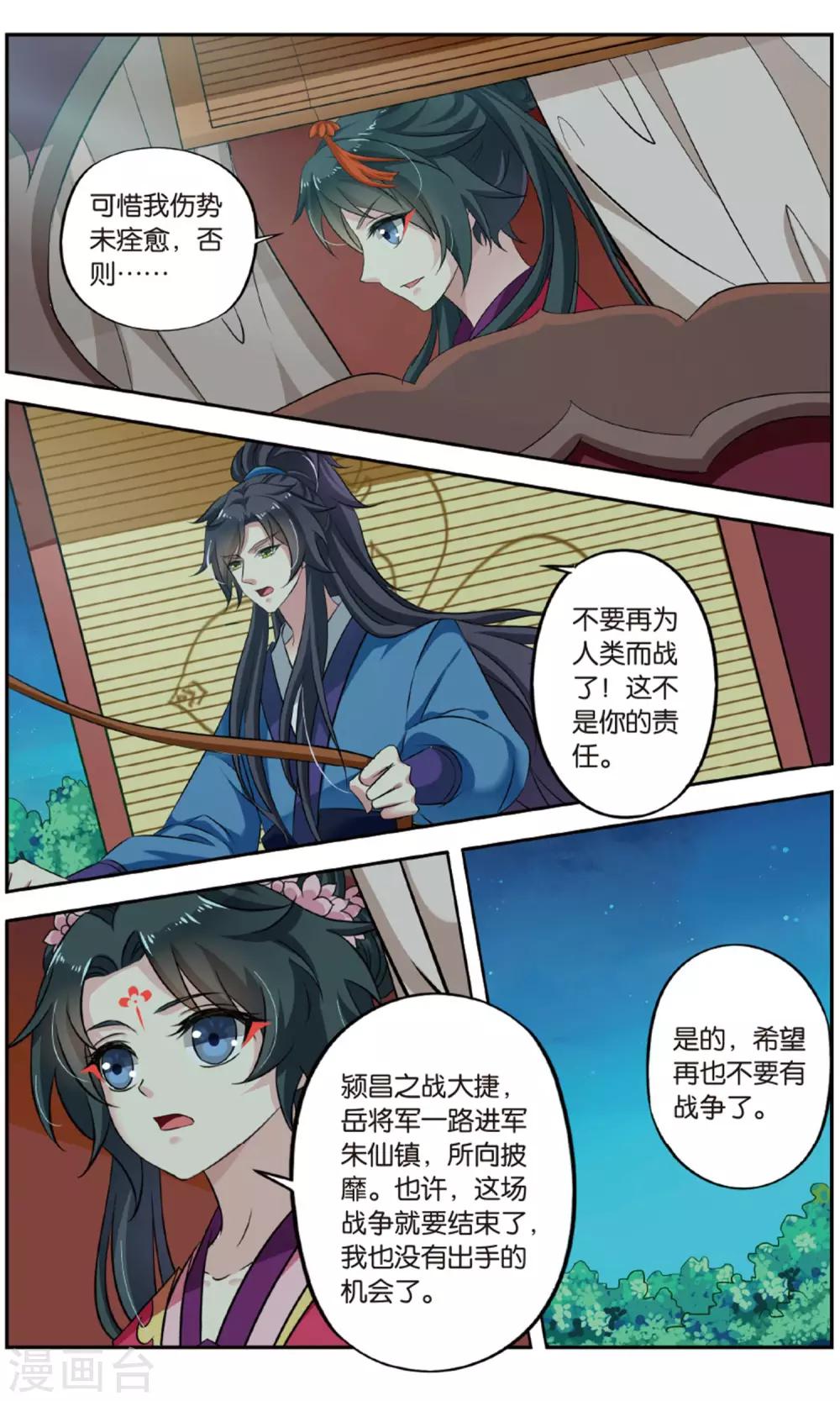 第140话 千齑面（4）32