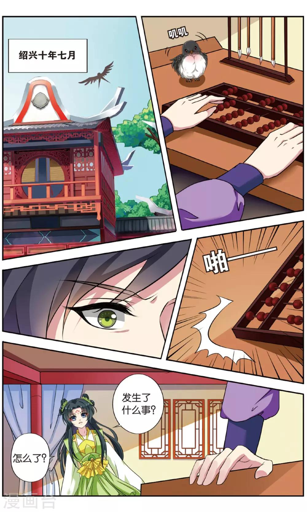 第140话 千齑面（4）33