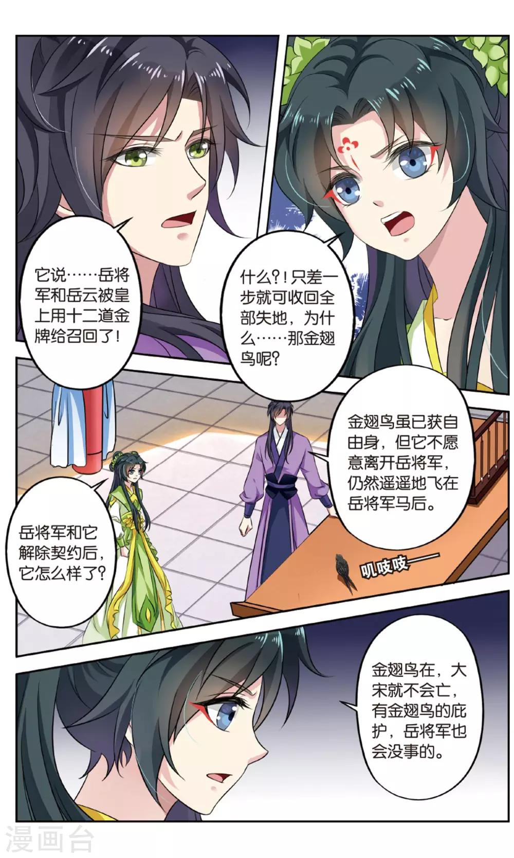 第140话 千齑面（4）34