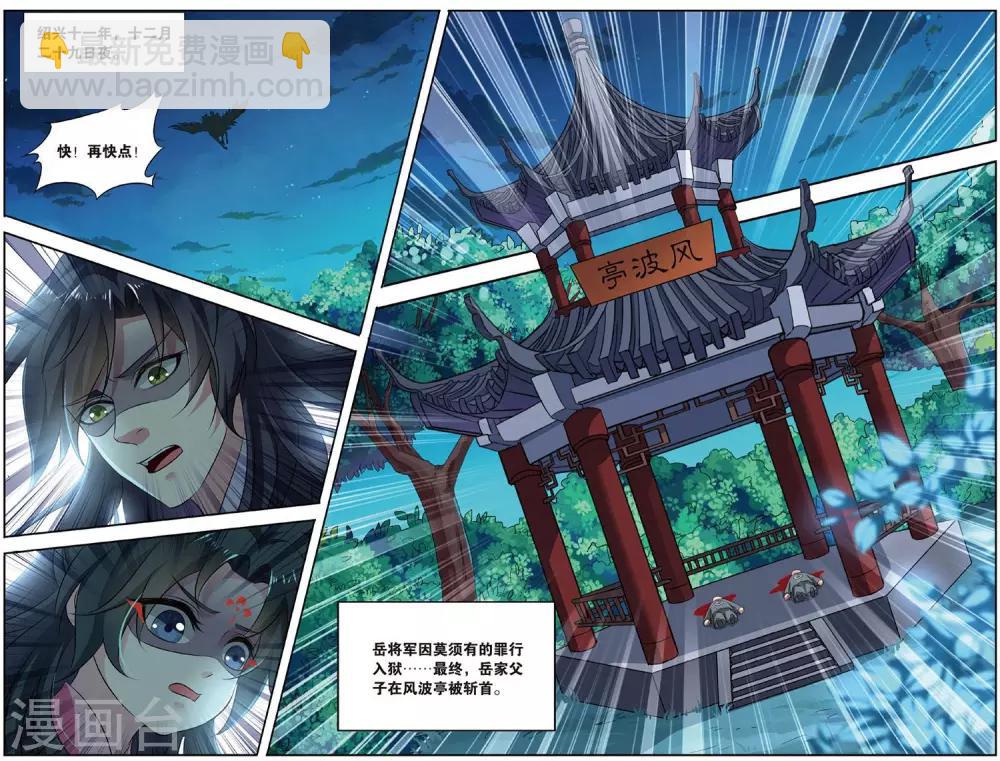 第140话 千齑面（4）35